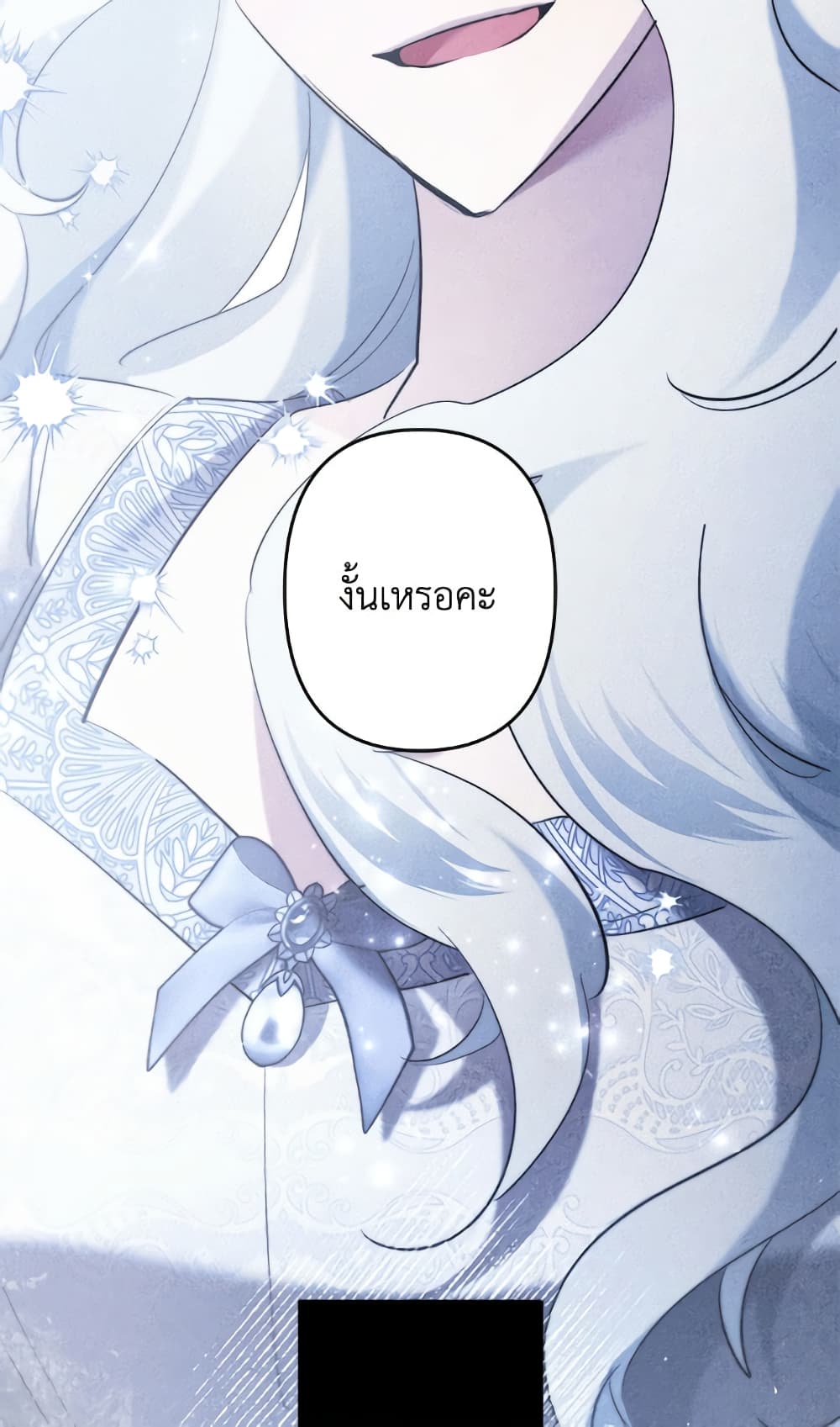 I Need to Raise My Sister Right page 75