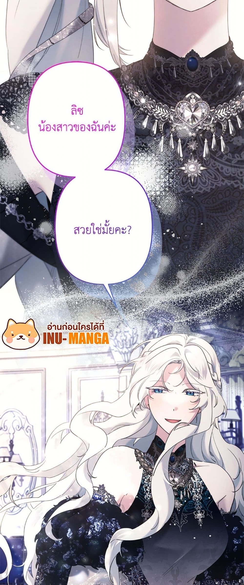 I Need to Raise My Sister Right page 6