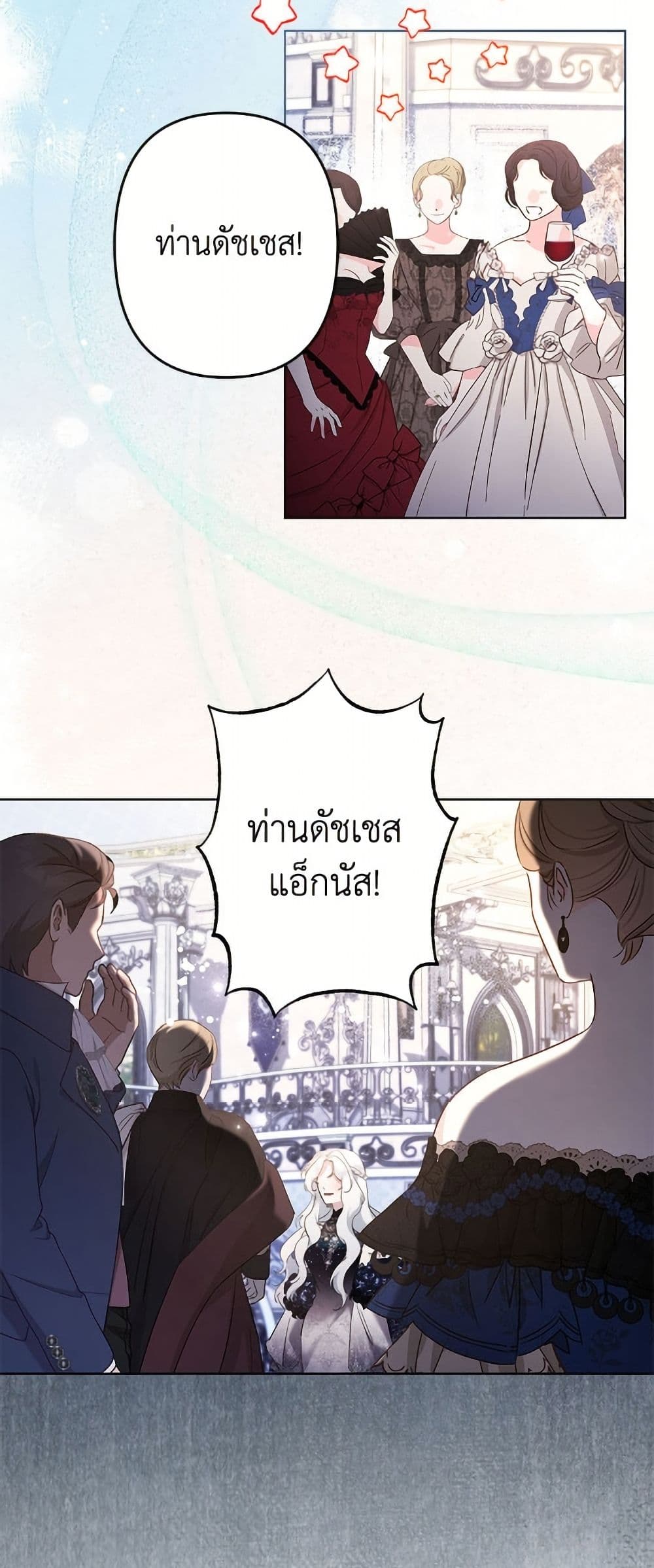I Need to Raise My Sister Right page 19