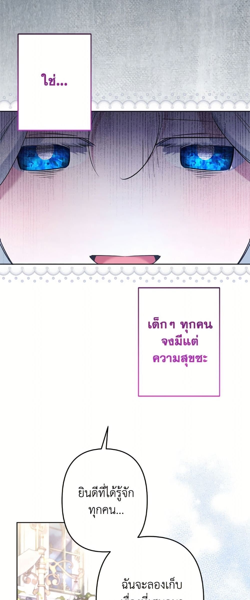 I Need to Raise My Sister Right page 20