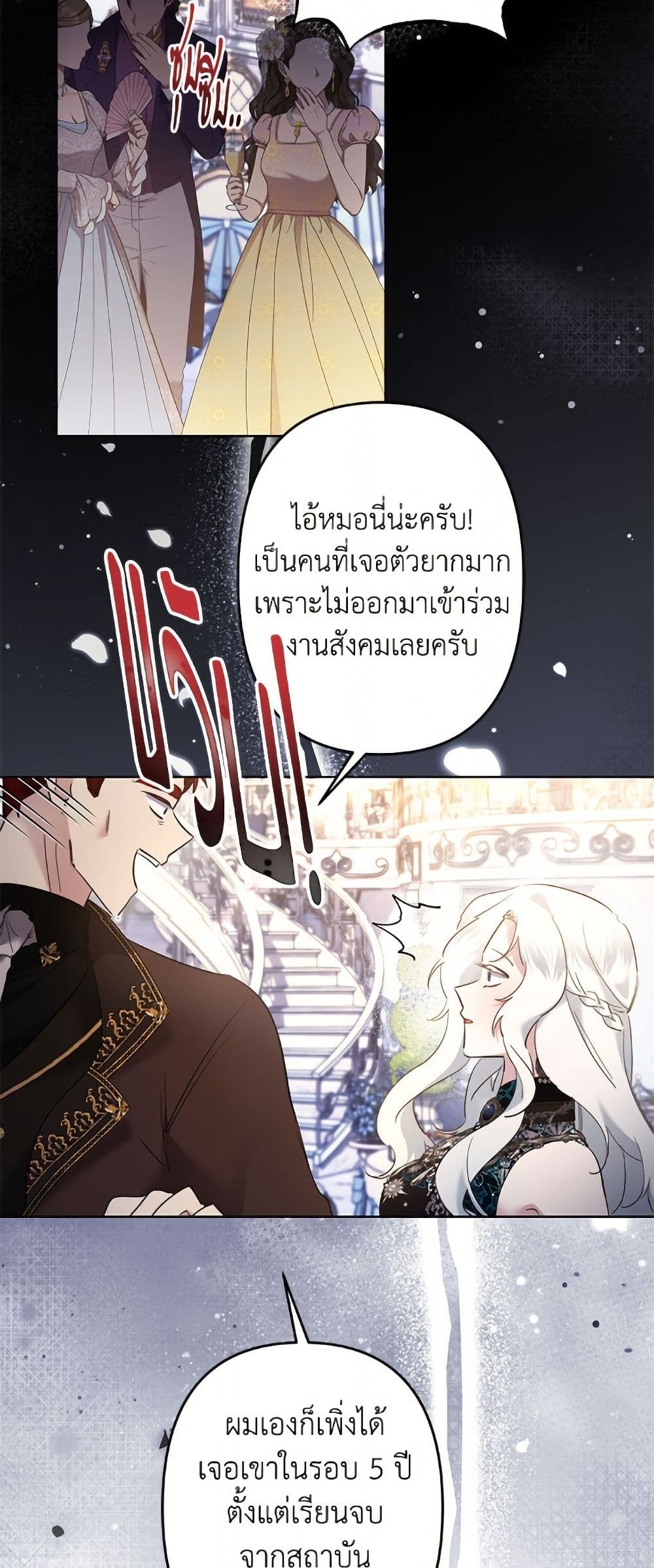 I Need to Raise My Sister Right page 37
