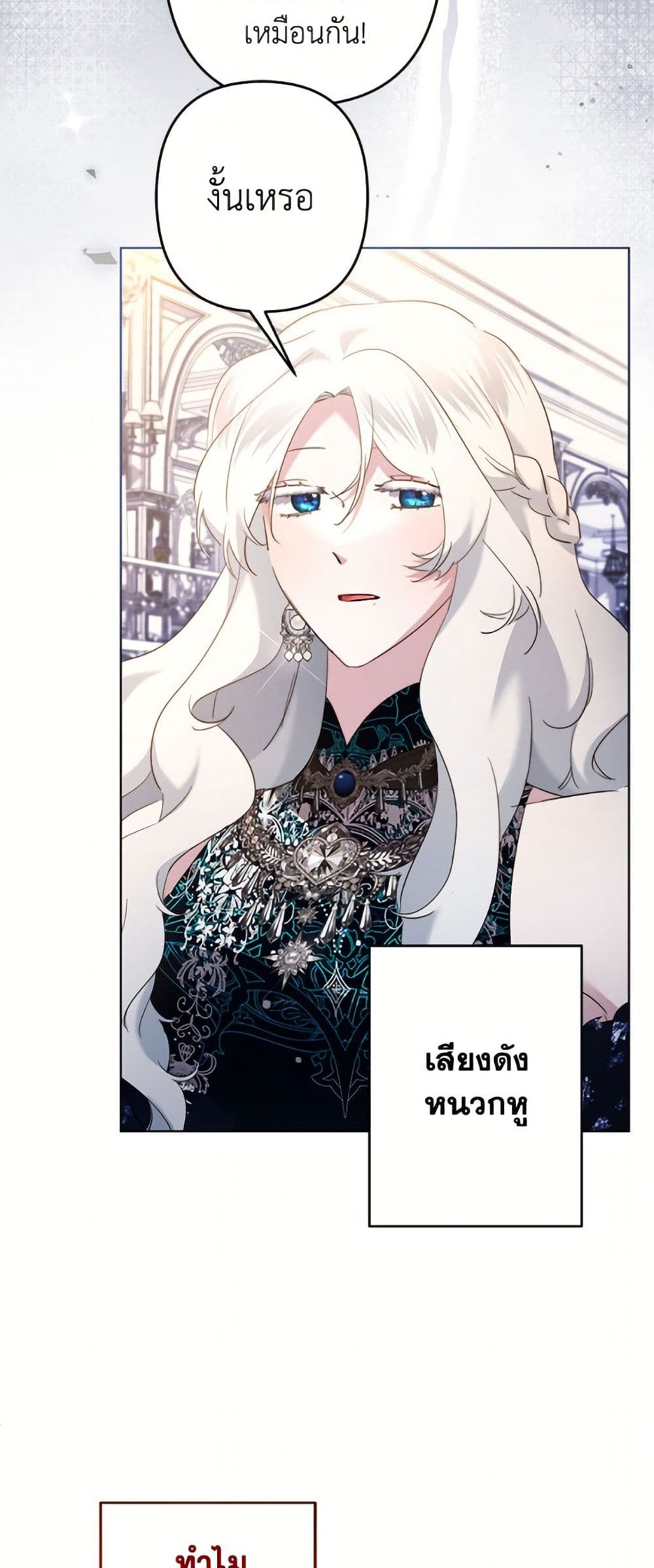 I Need to Raise My Sister Right page 38