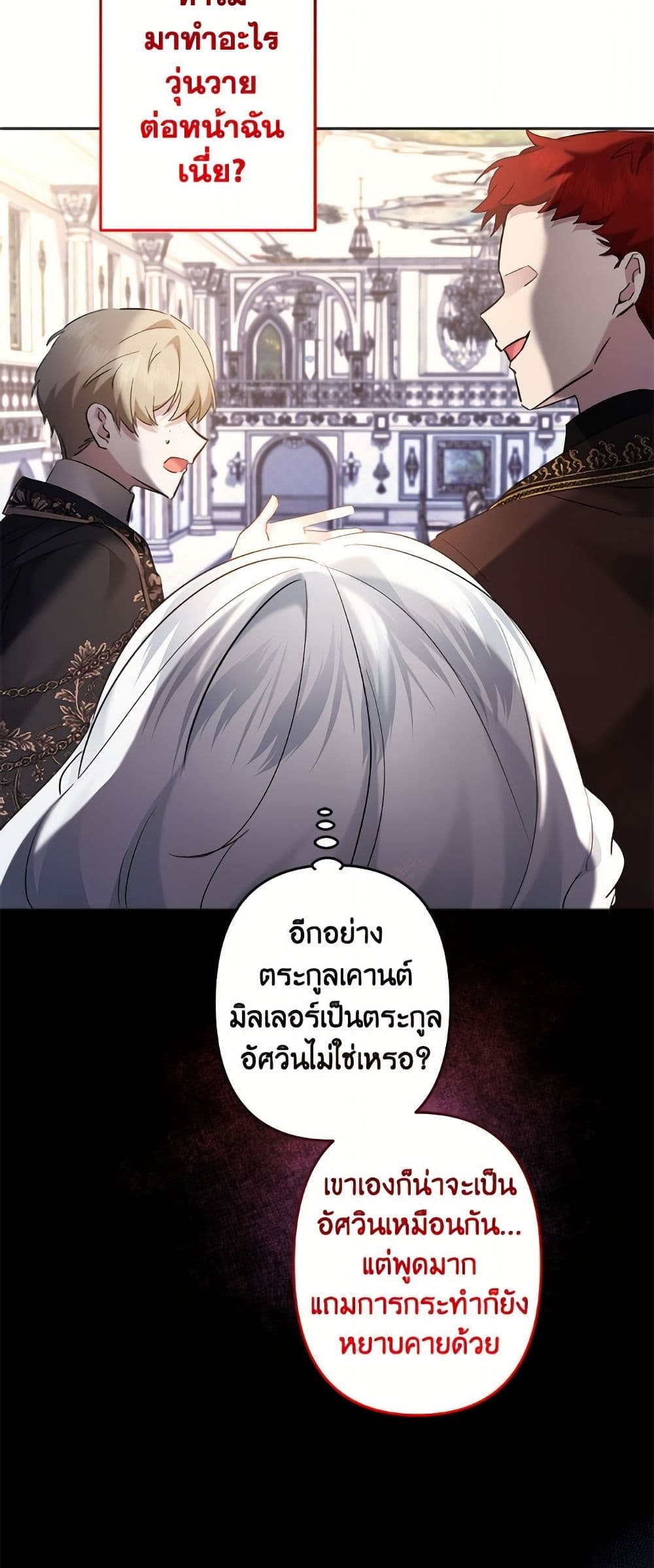 I Need to Raise My Sister Right page 39