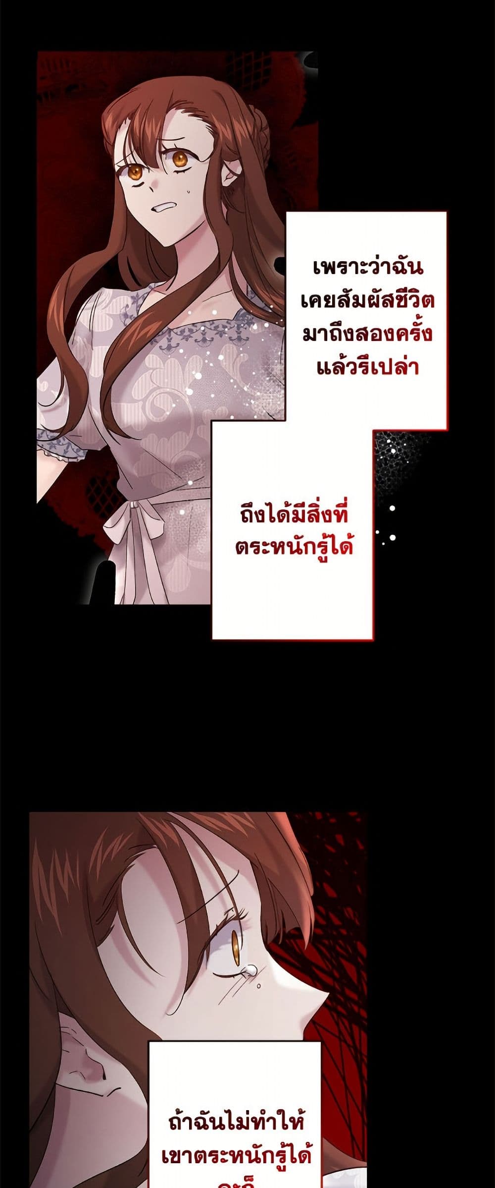 I Need to Raise My Sister Right page 41