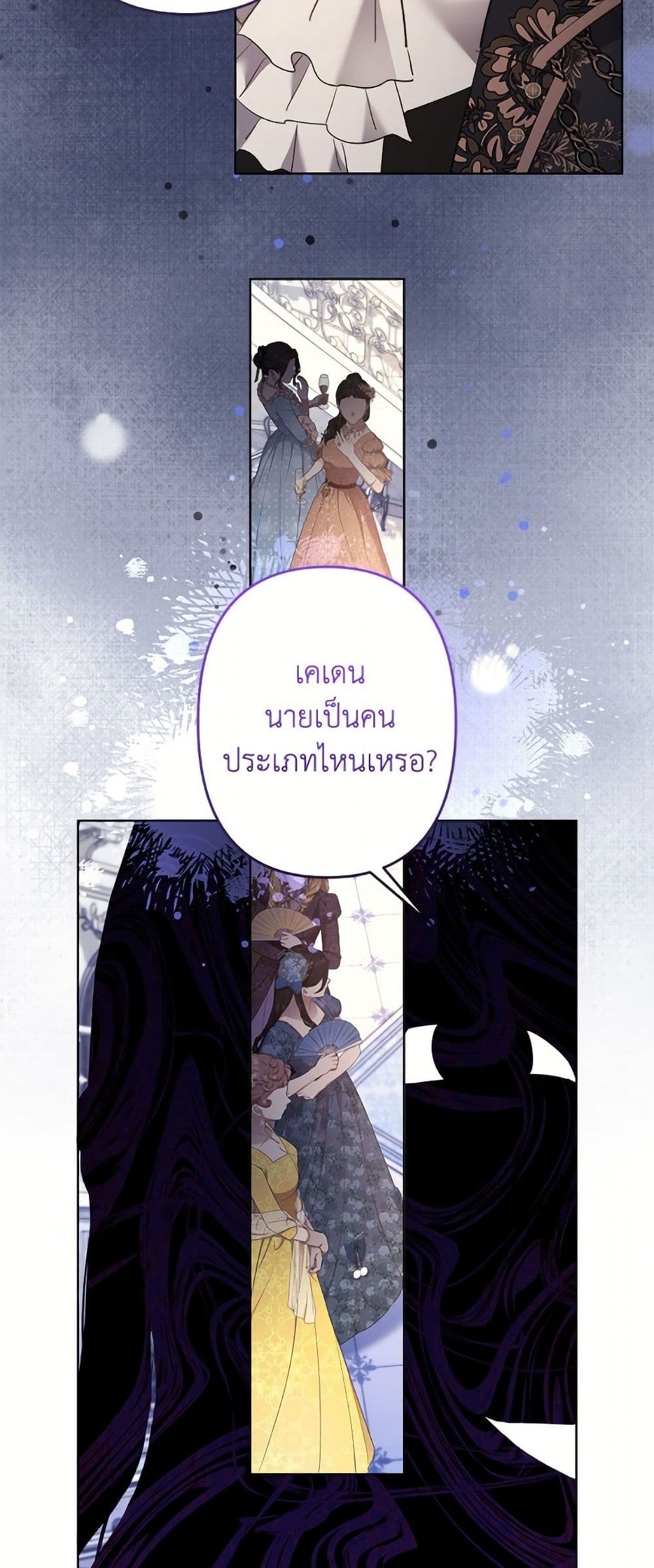 I Need to Raise My Sister Right page 46