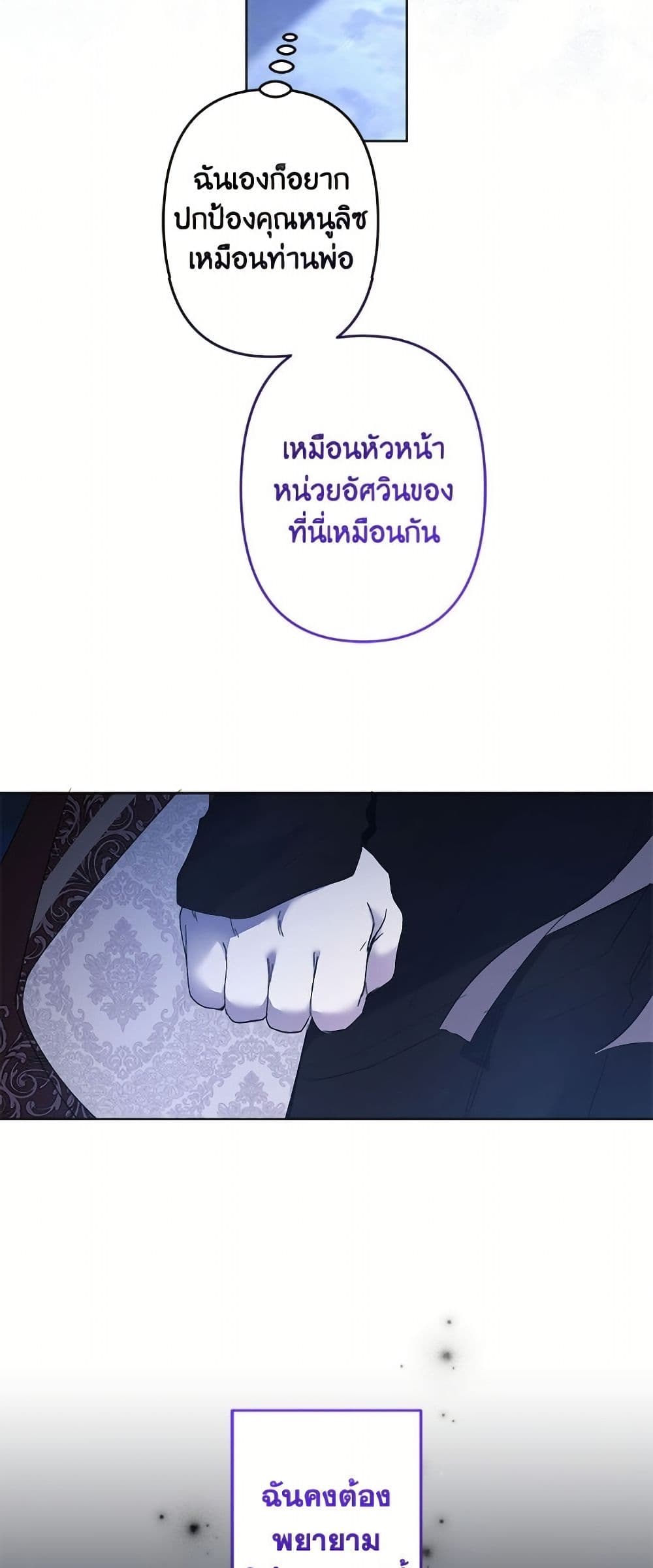 I Need to Raise My Sister Right page 7