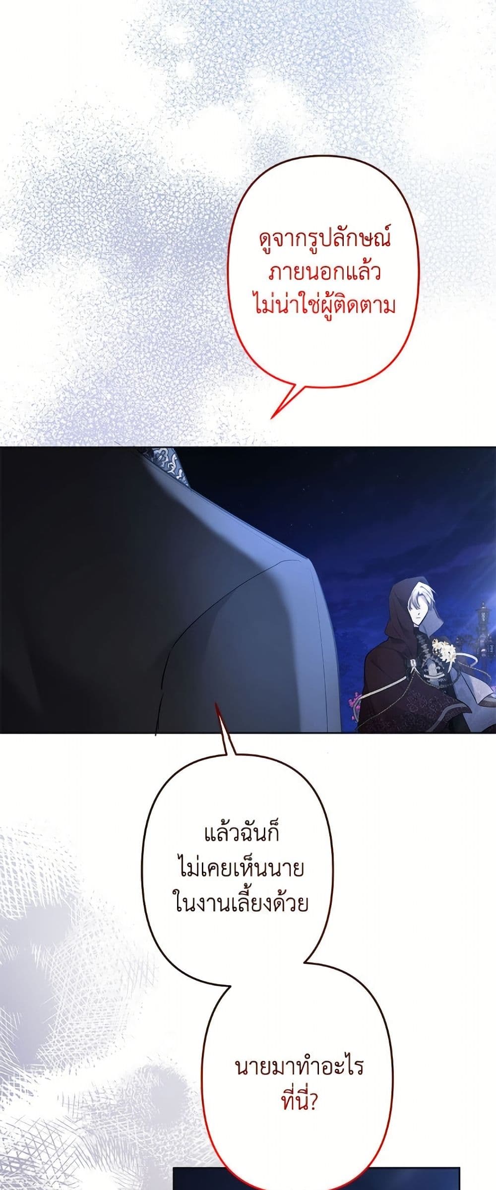 I Need to Raise My Sister Right page 10