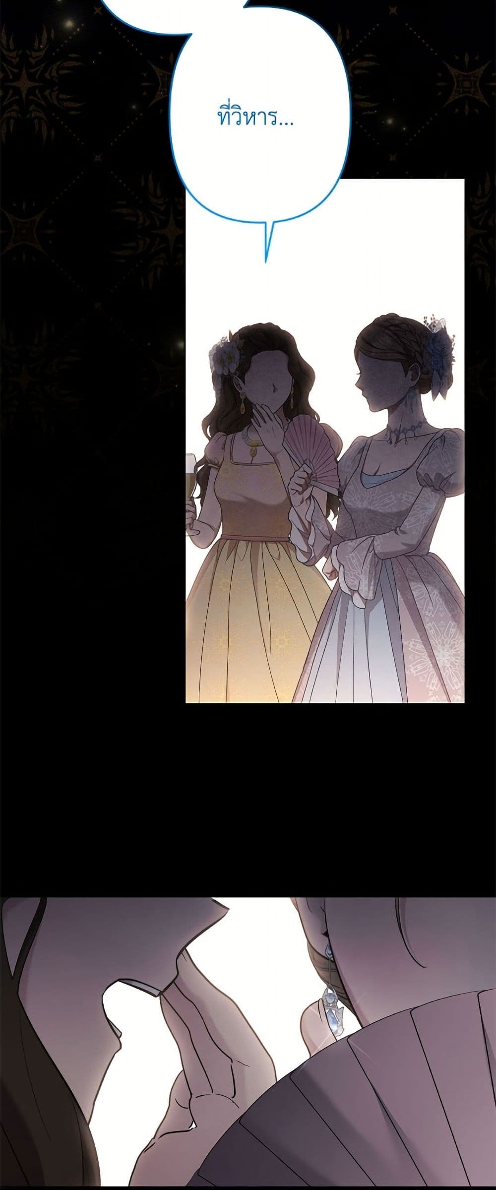 I Need to Raise My Sister Right page 15