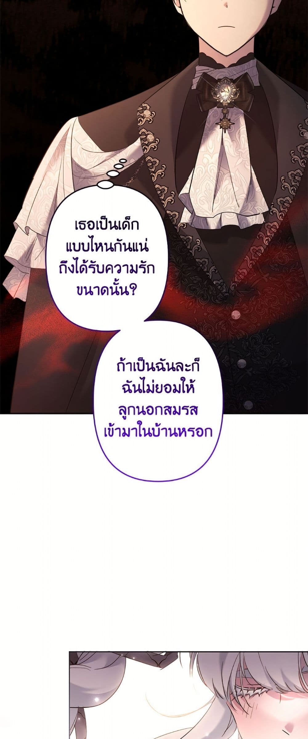 I Need to Raise My Sister Right page 20