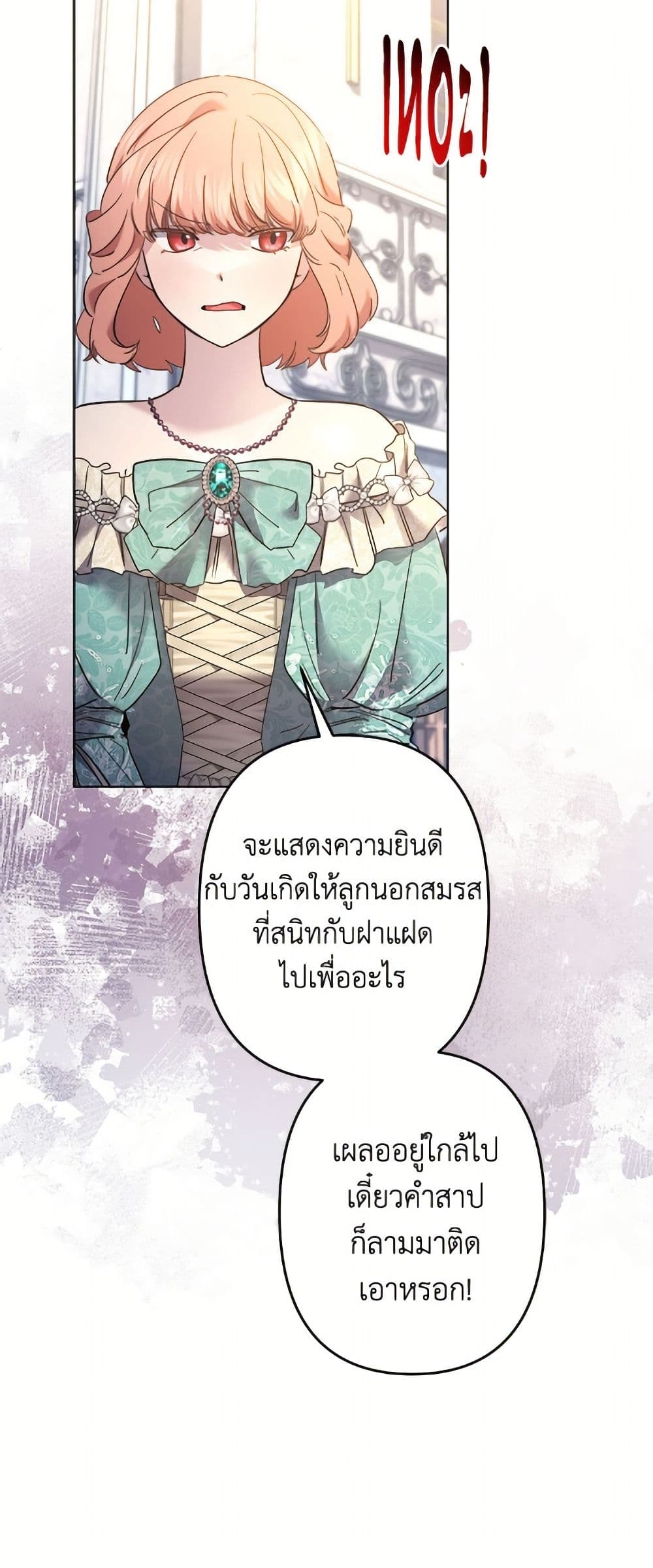 I Need to Raise My Sister Right page 33