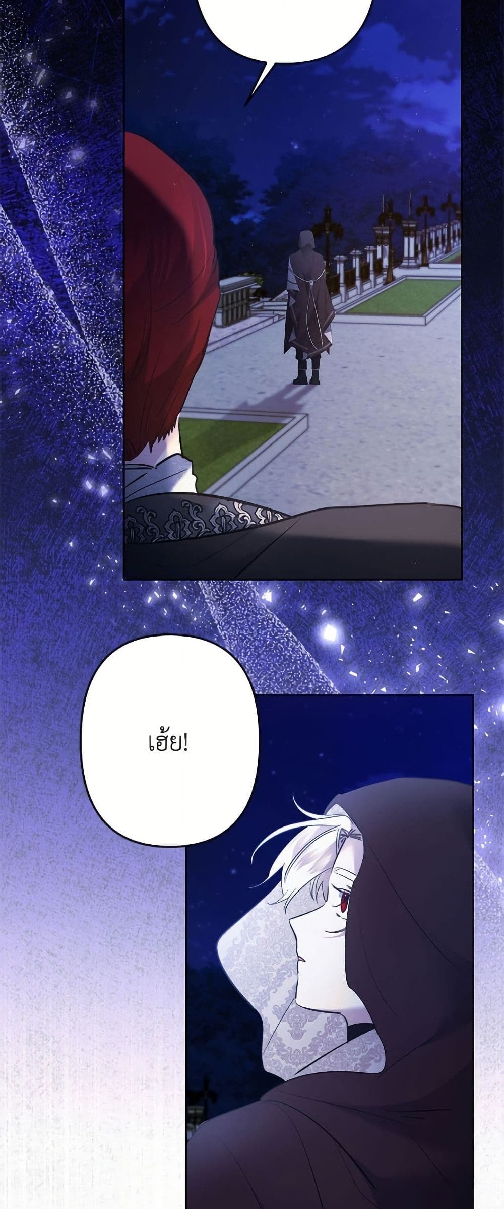 I Need to Raise My Sister Right page 36