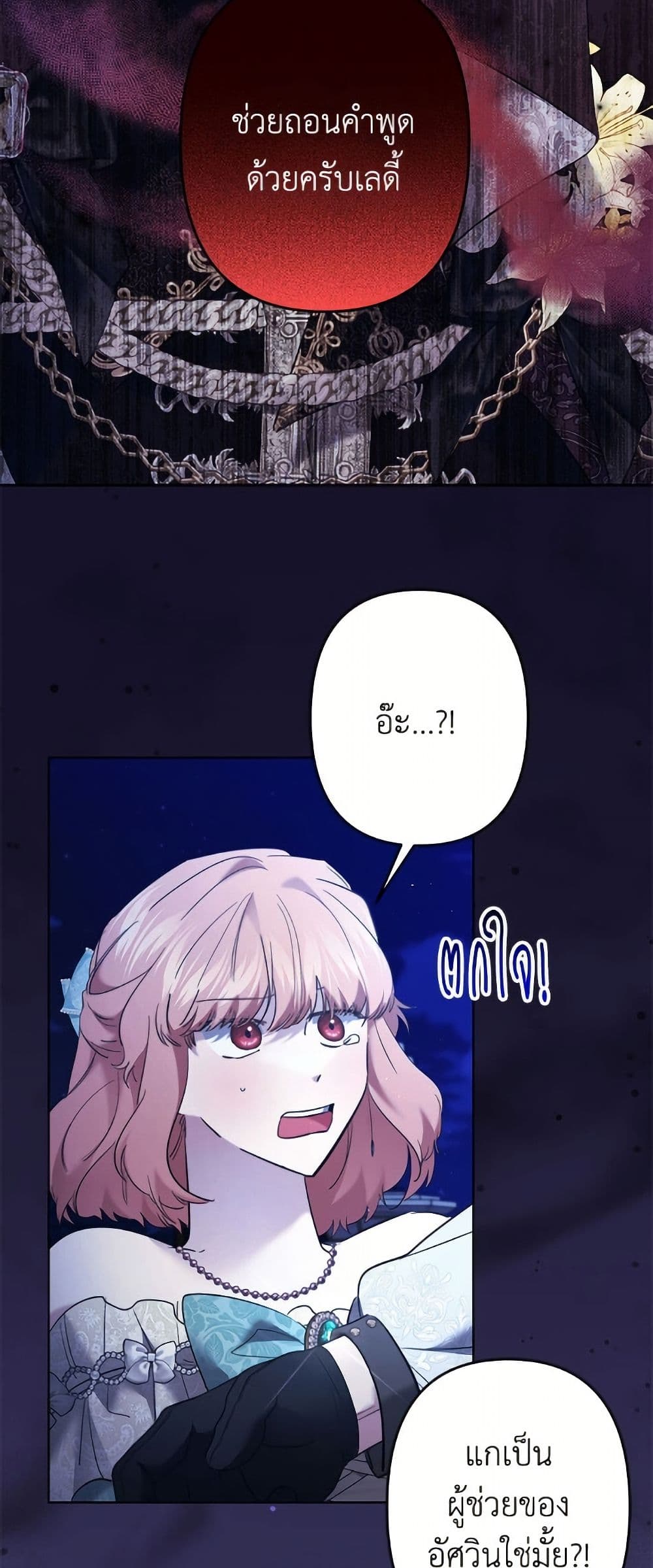 I Need to Raise My Sister Right page 41