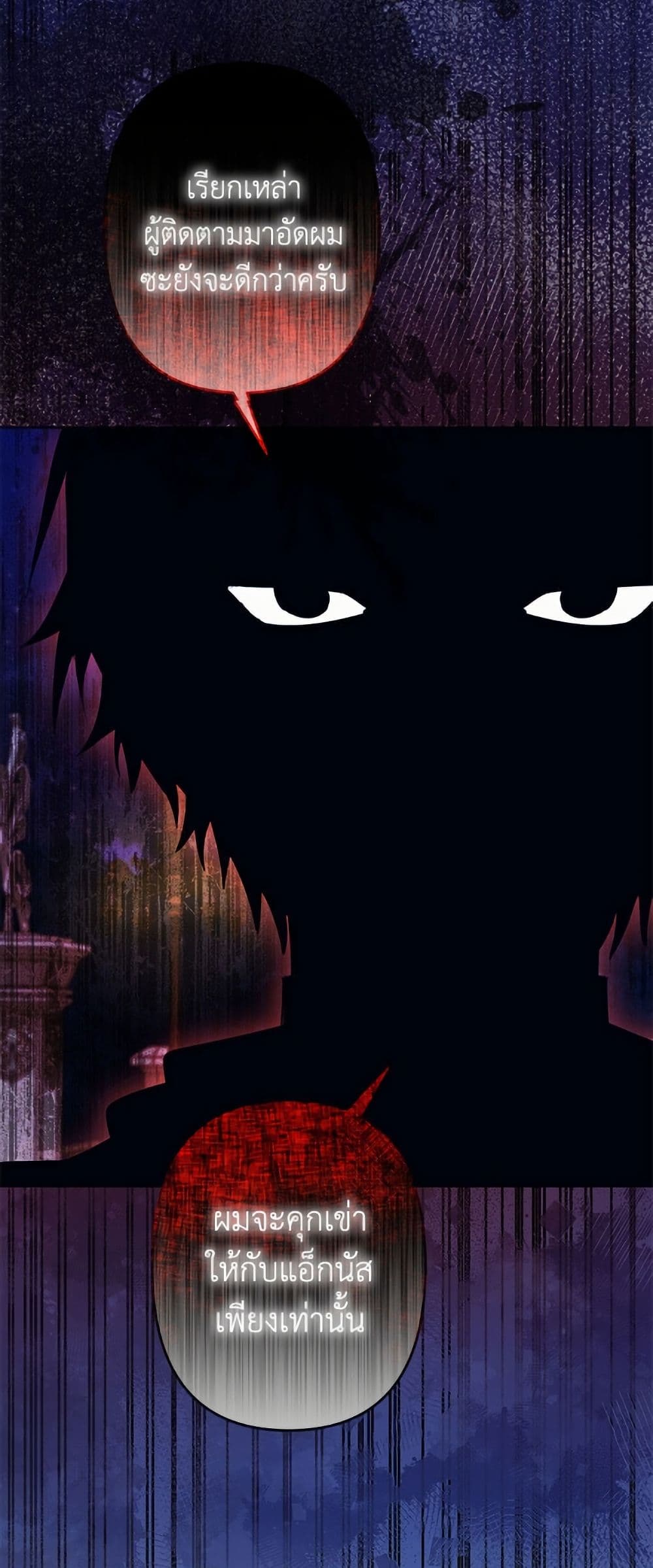 I Need to Raise My Sister Right page 46