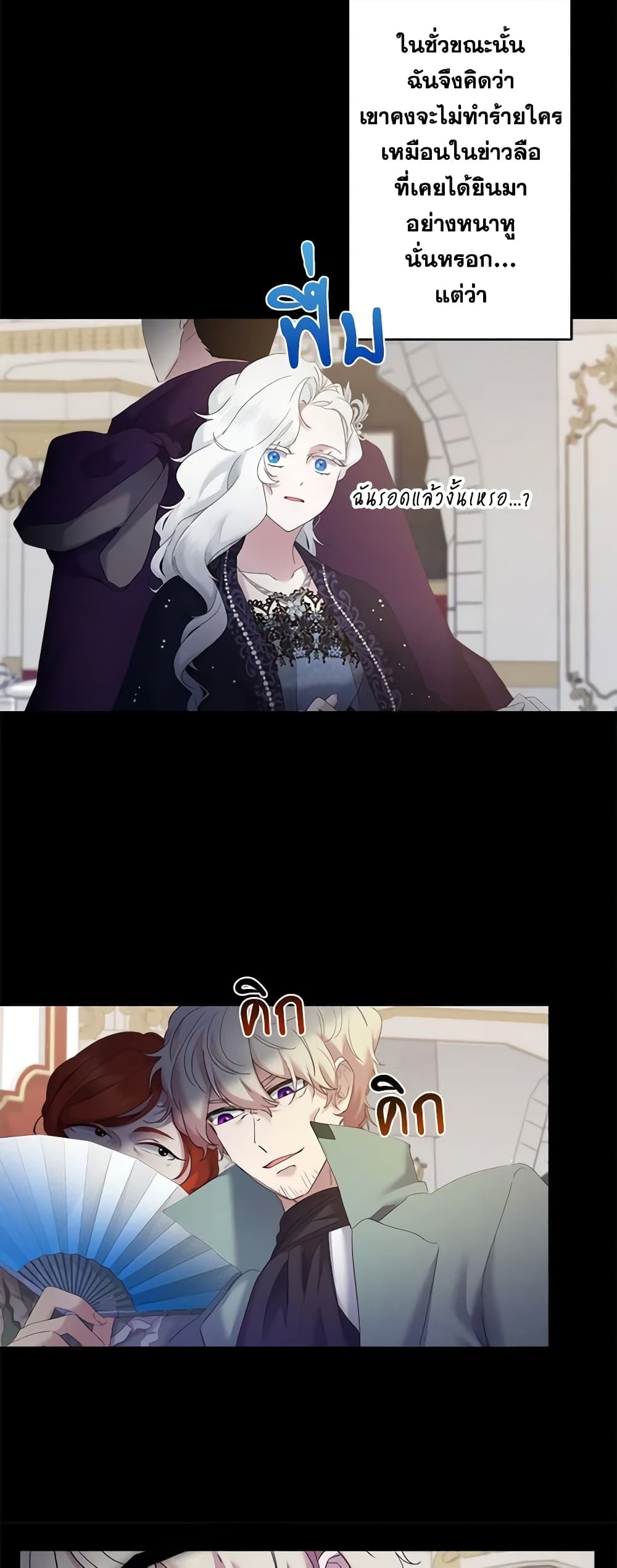 I Need to Raise My Sister Right page 8