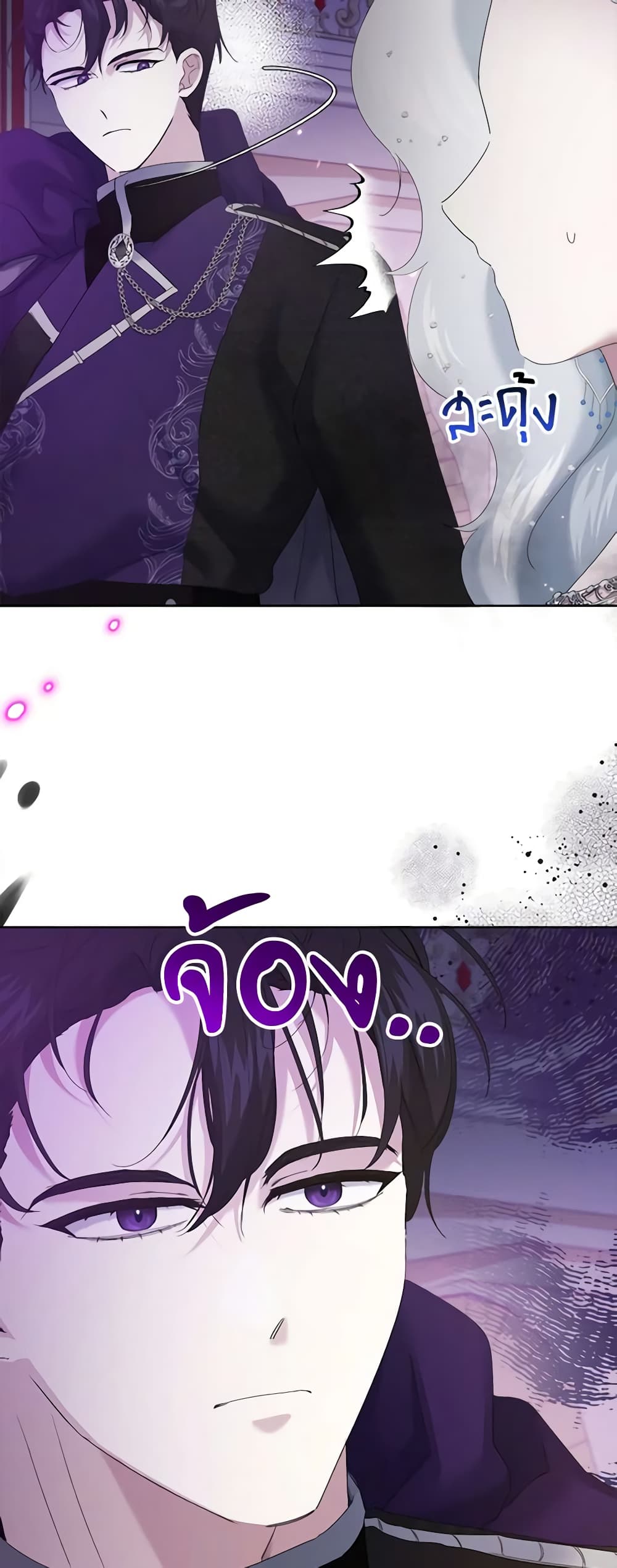 I Need to Raise My Sister Right page 13