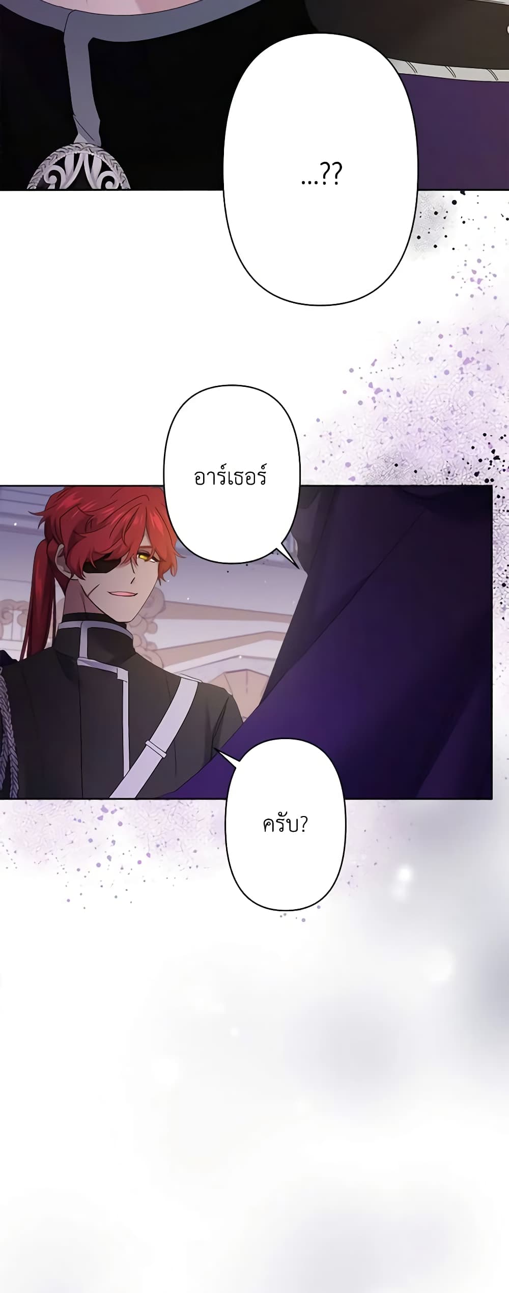I Need to Raise My Sister Right page 14