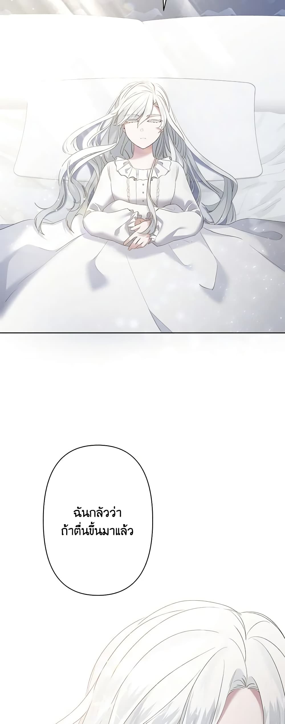I Need to Raise My Sister Right page 18