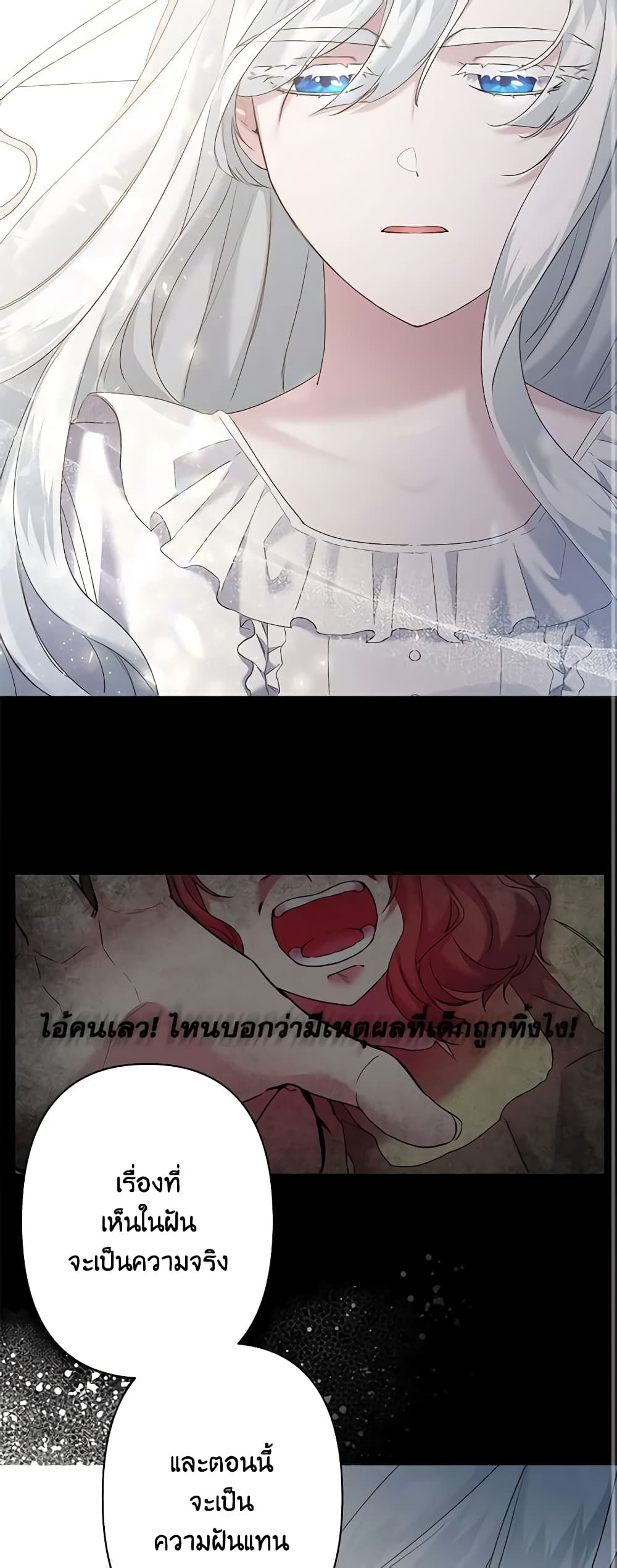 I Need to Raise My Sister Right page 19