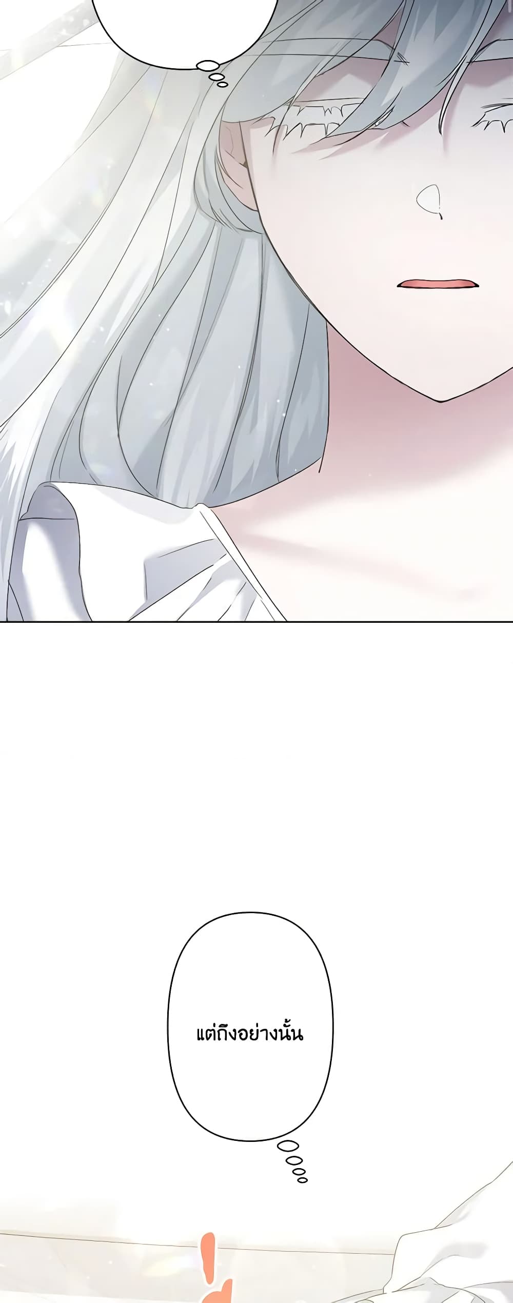 I Need to Raise My Sister Right page 20