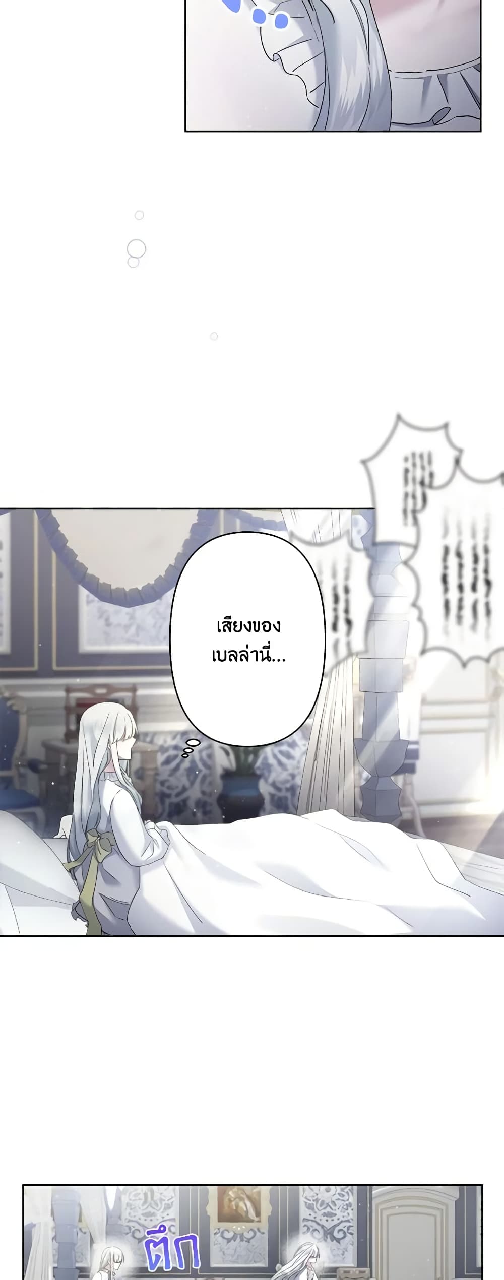 I Need to Raise My Sister Right page 23