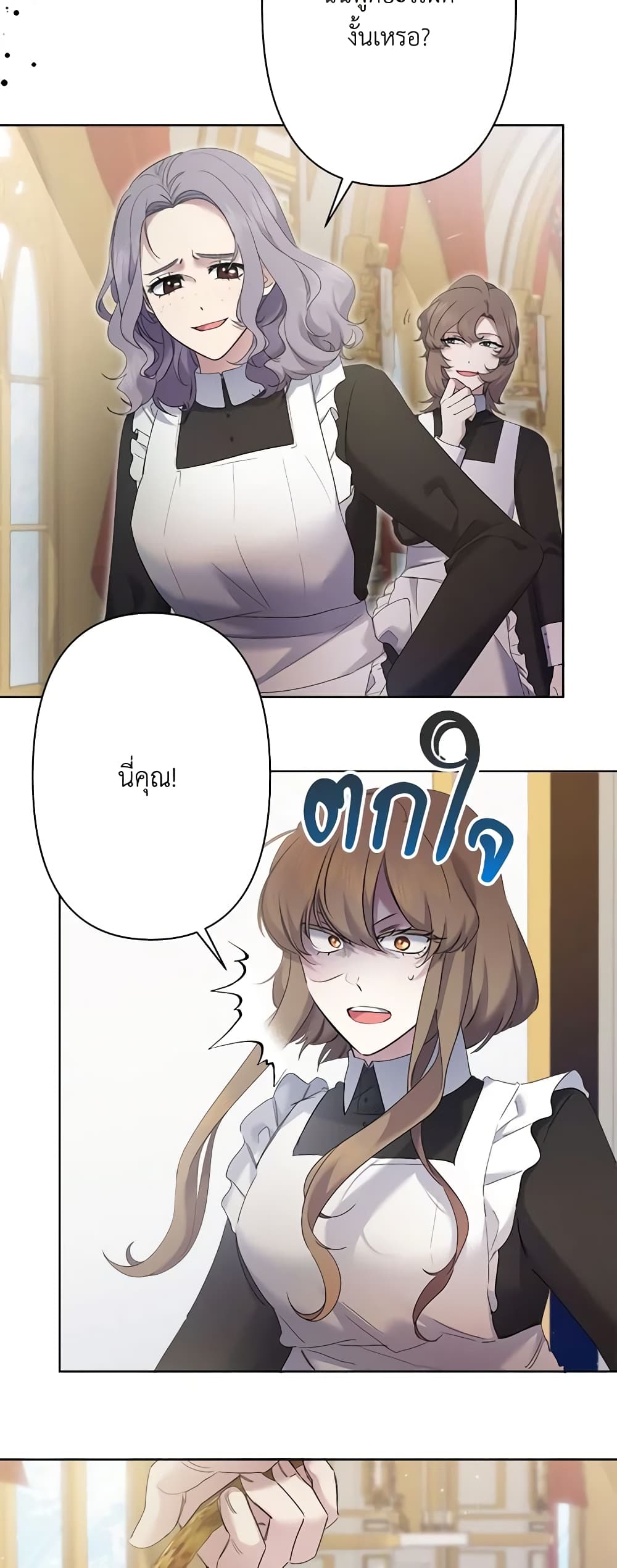 I Need to Raise My Sister Right page 26
