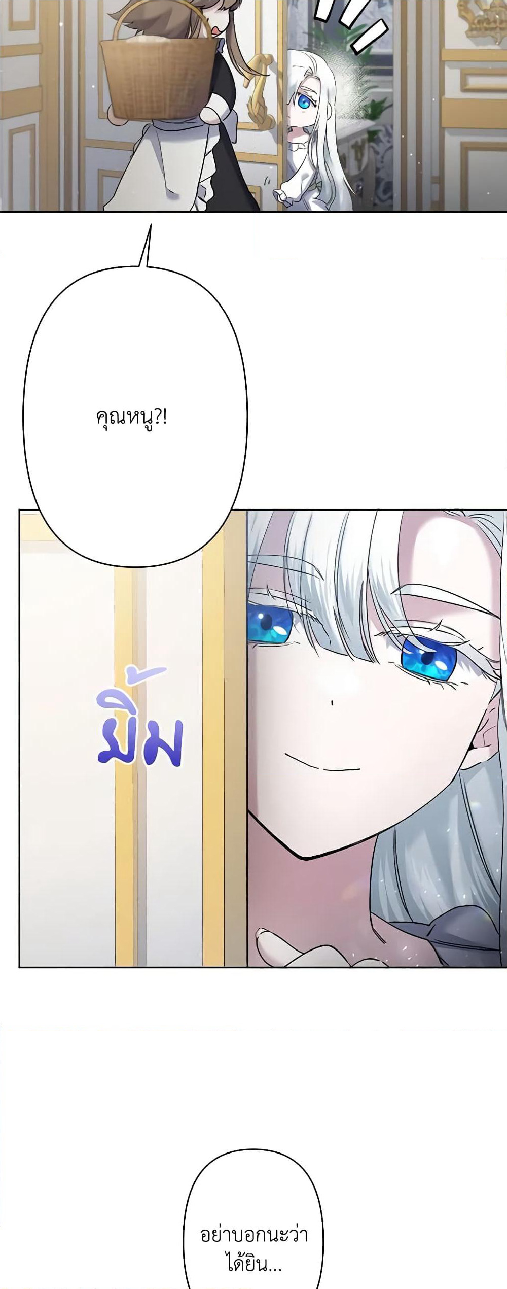 I Need to Raise My Sister Right page 31