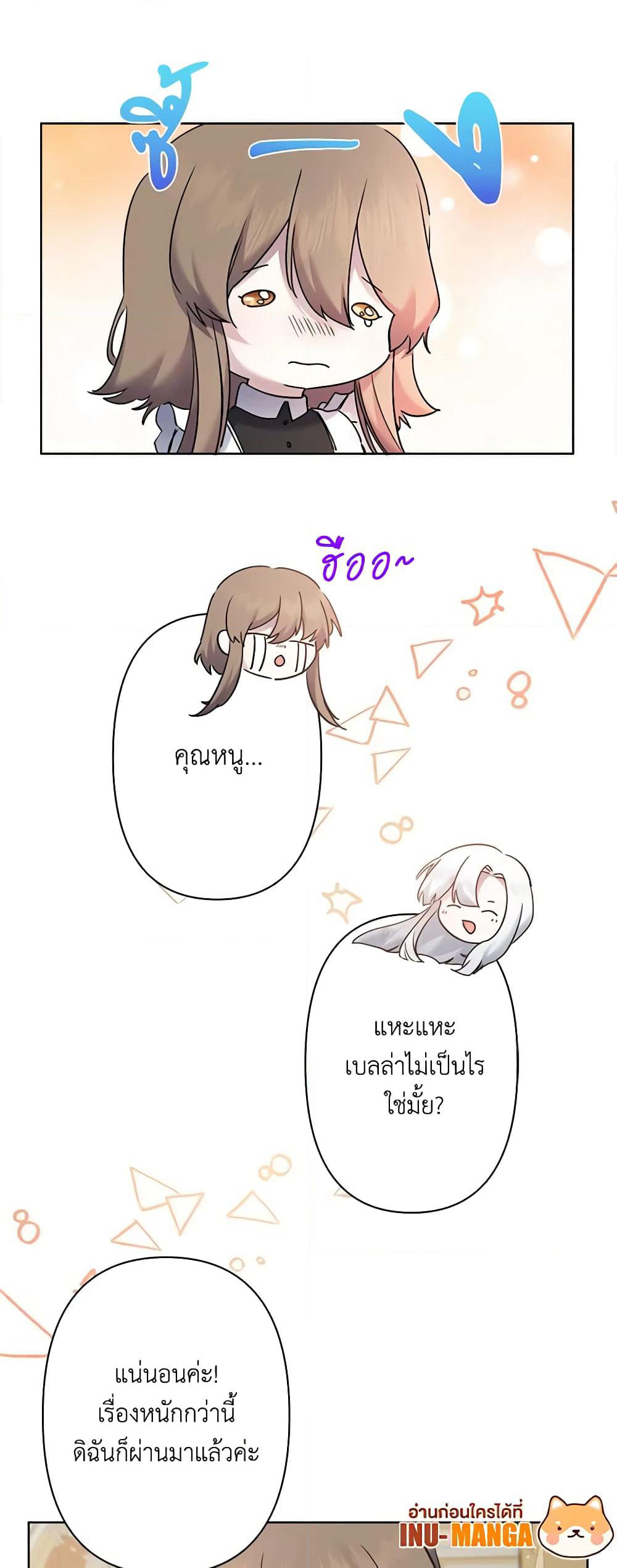 I Need to Raise My Sister Right page 36