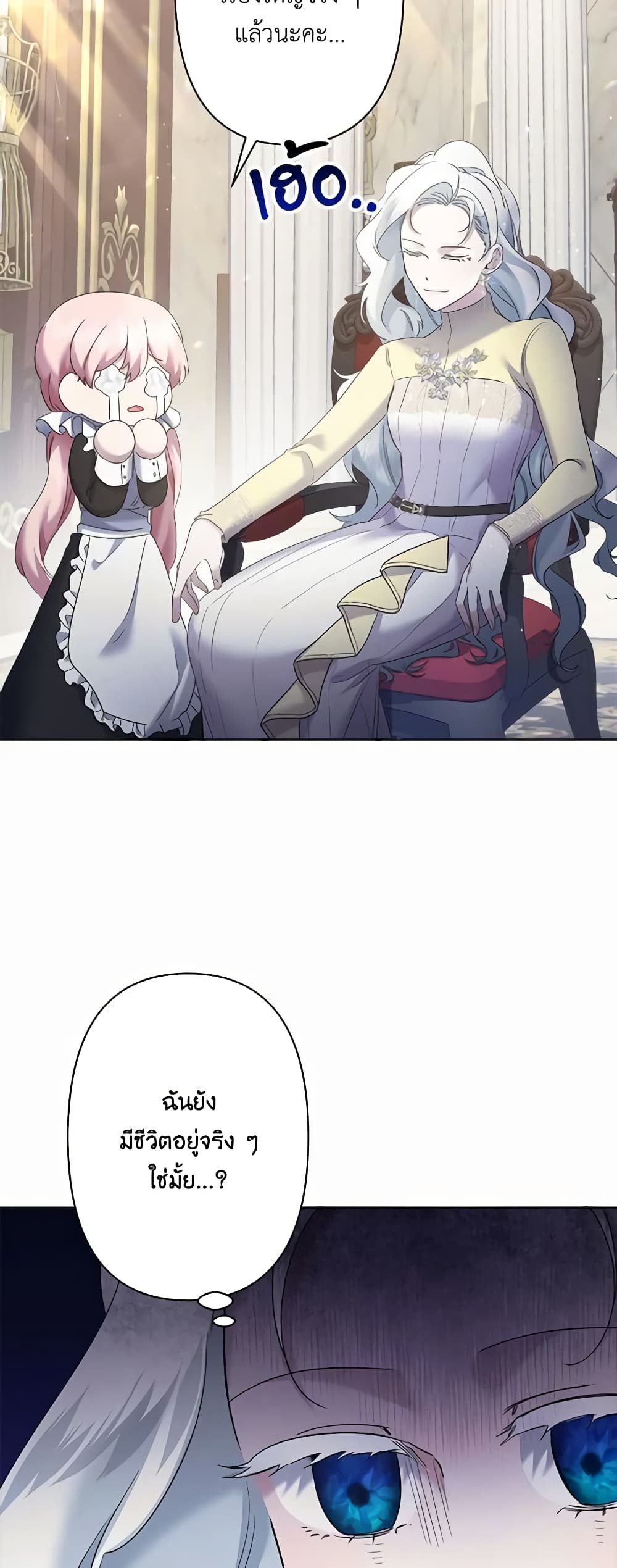 I Need to Raise My Sister Right page 44