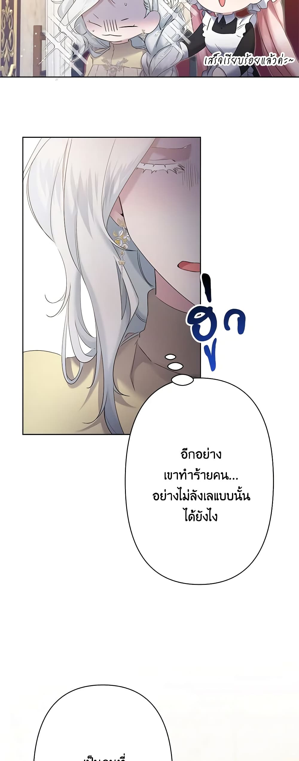 I Need to Raise My Sister Right page 48