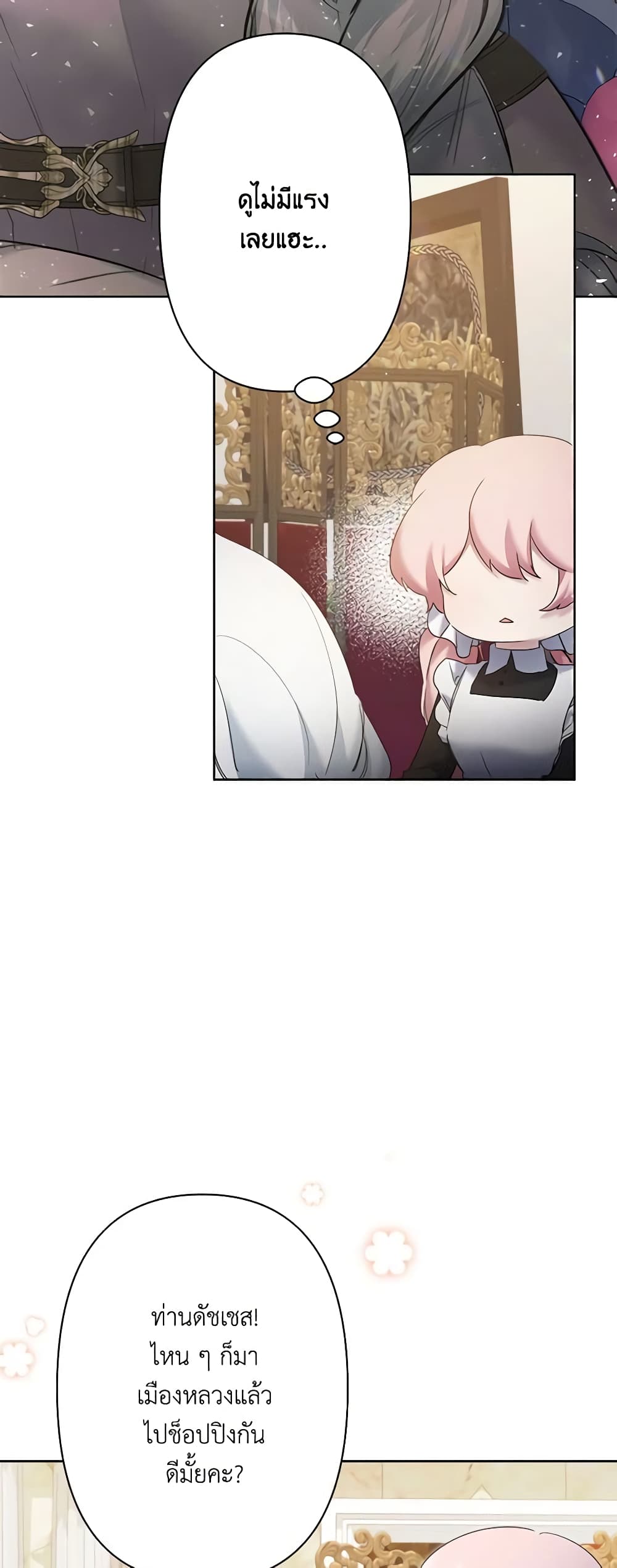 I Need to Raise My Sister Right page 50