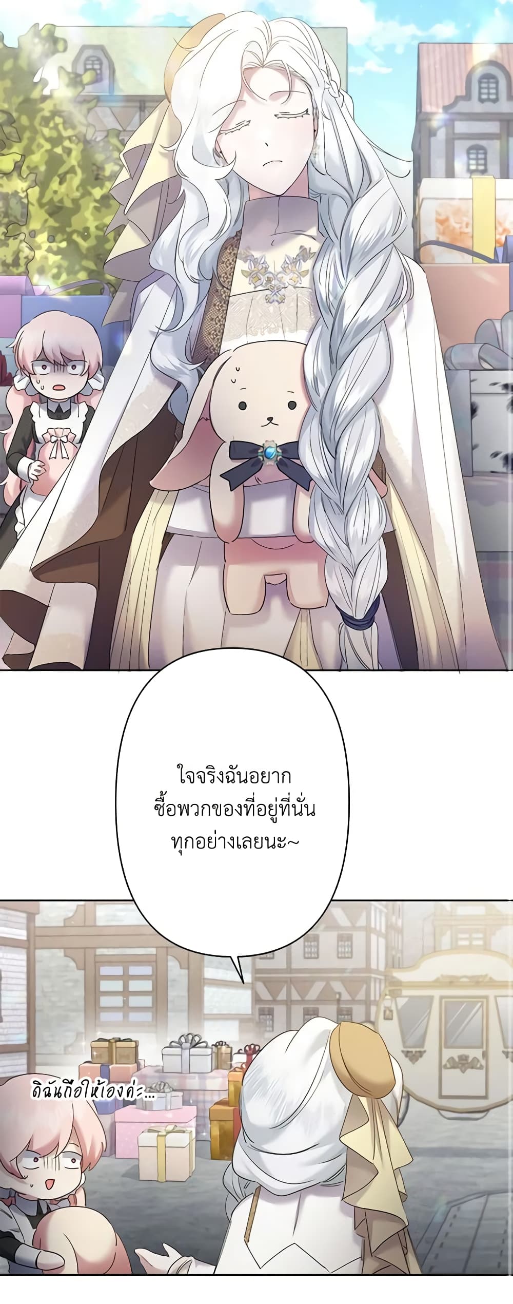 I Need to Raise My Sister Right page 54