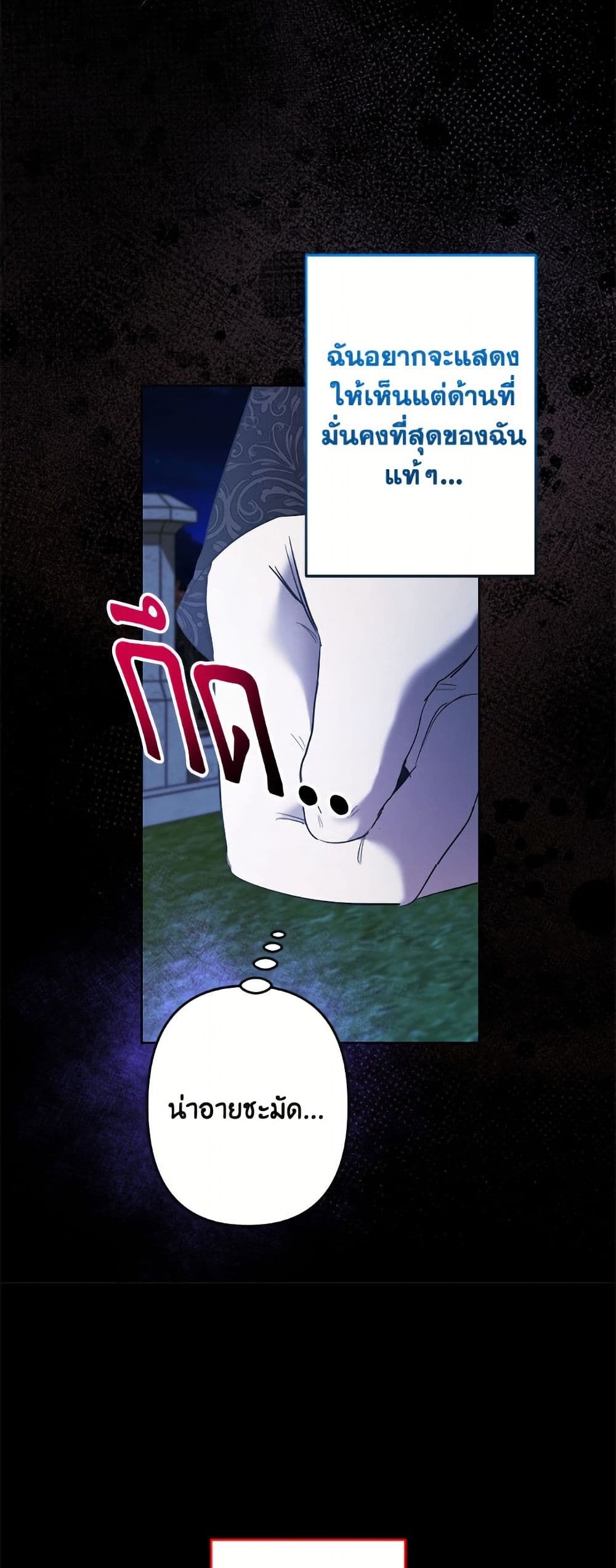I Need to Raise My Sister Right page 6