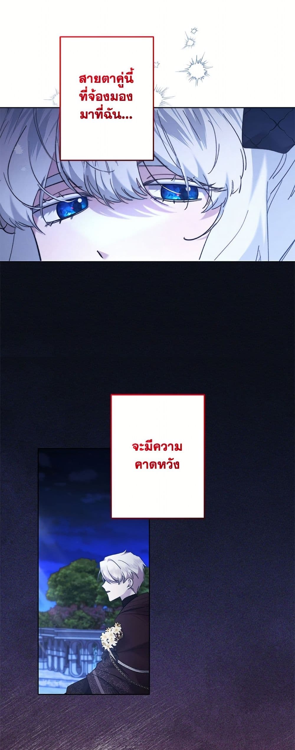 I Need to Raise My Sister Right page 8