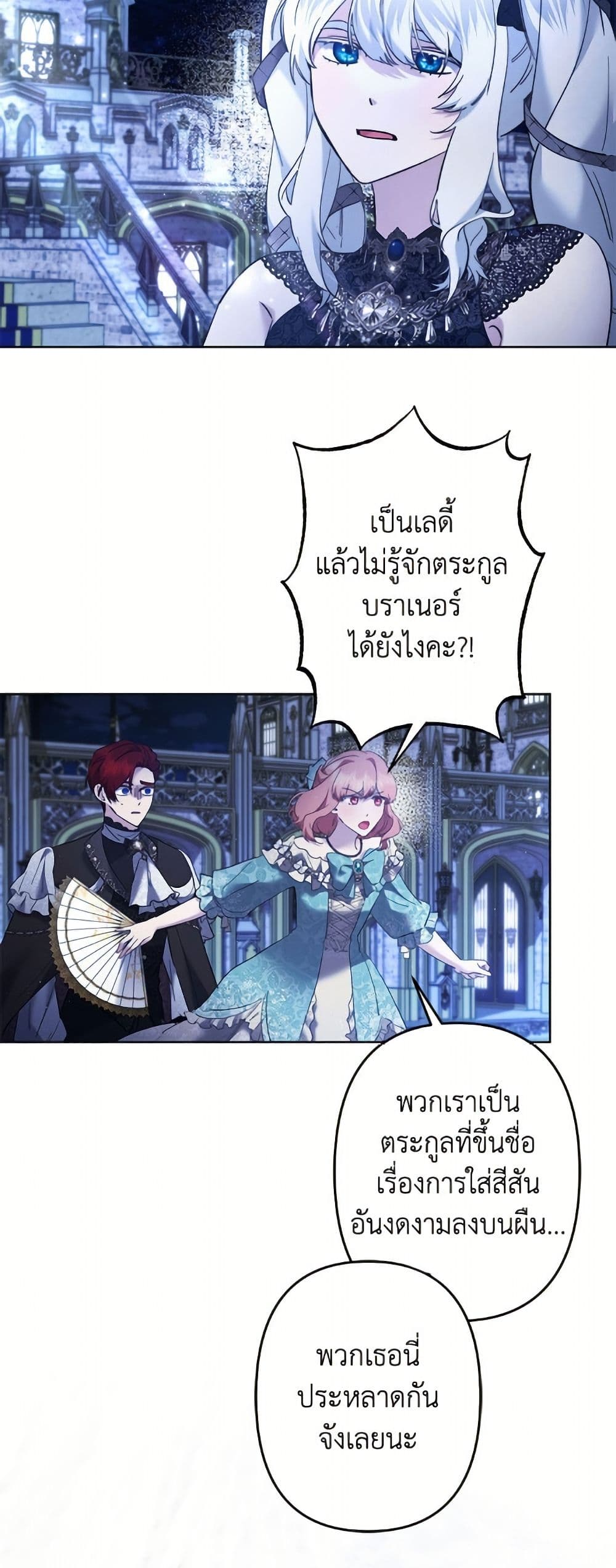 I Need to Raise My Sister Right page 14