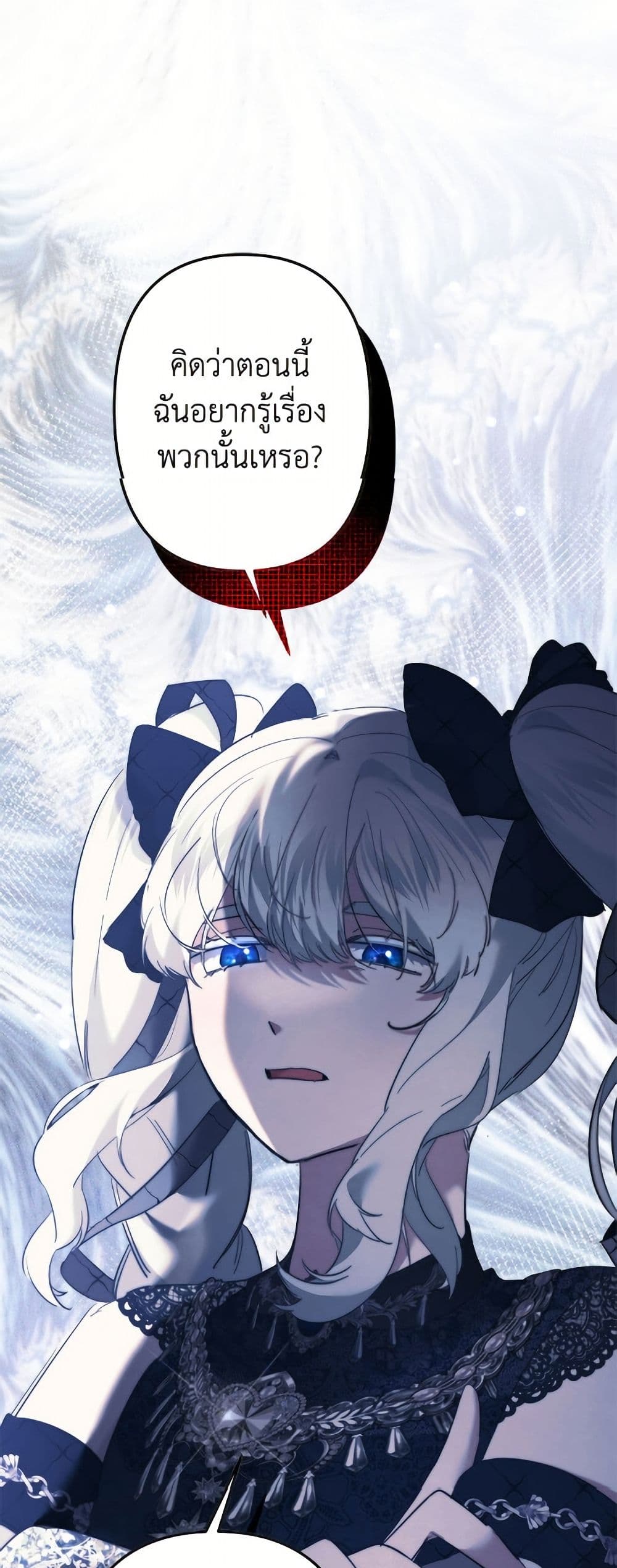 I Need to Raise My Sister Right page 15