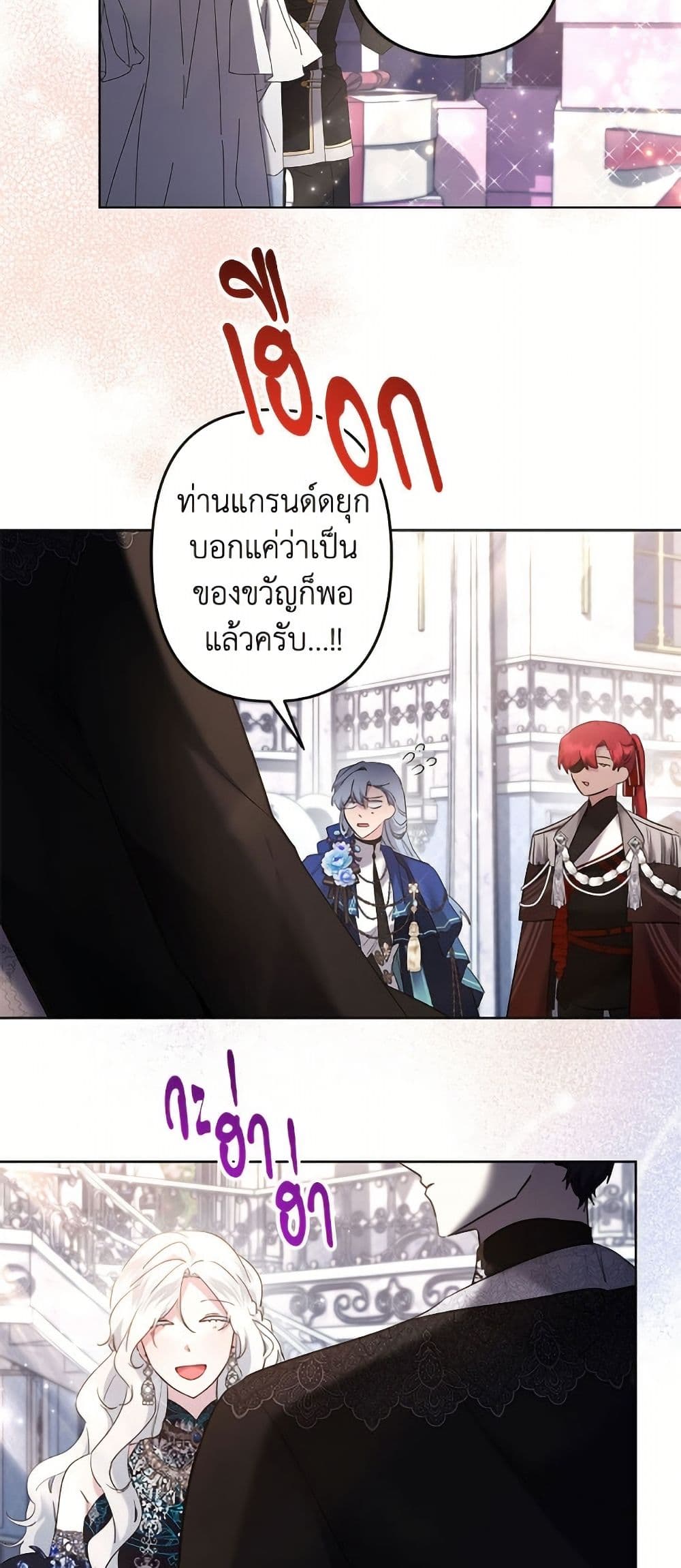 I Need to Raise My Sister Right page 7