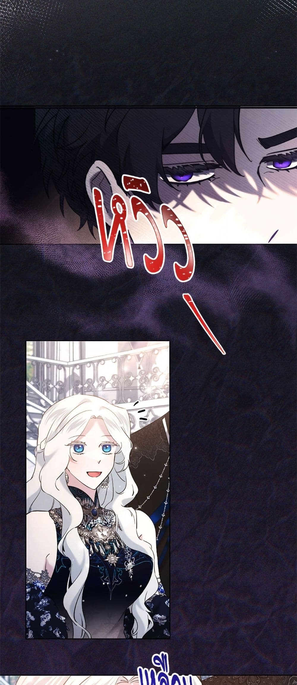 I Need to Raise My Sister Right page 10