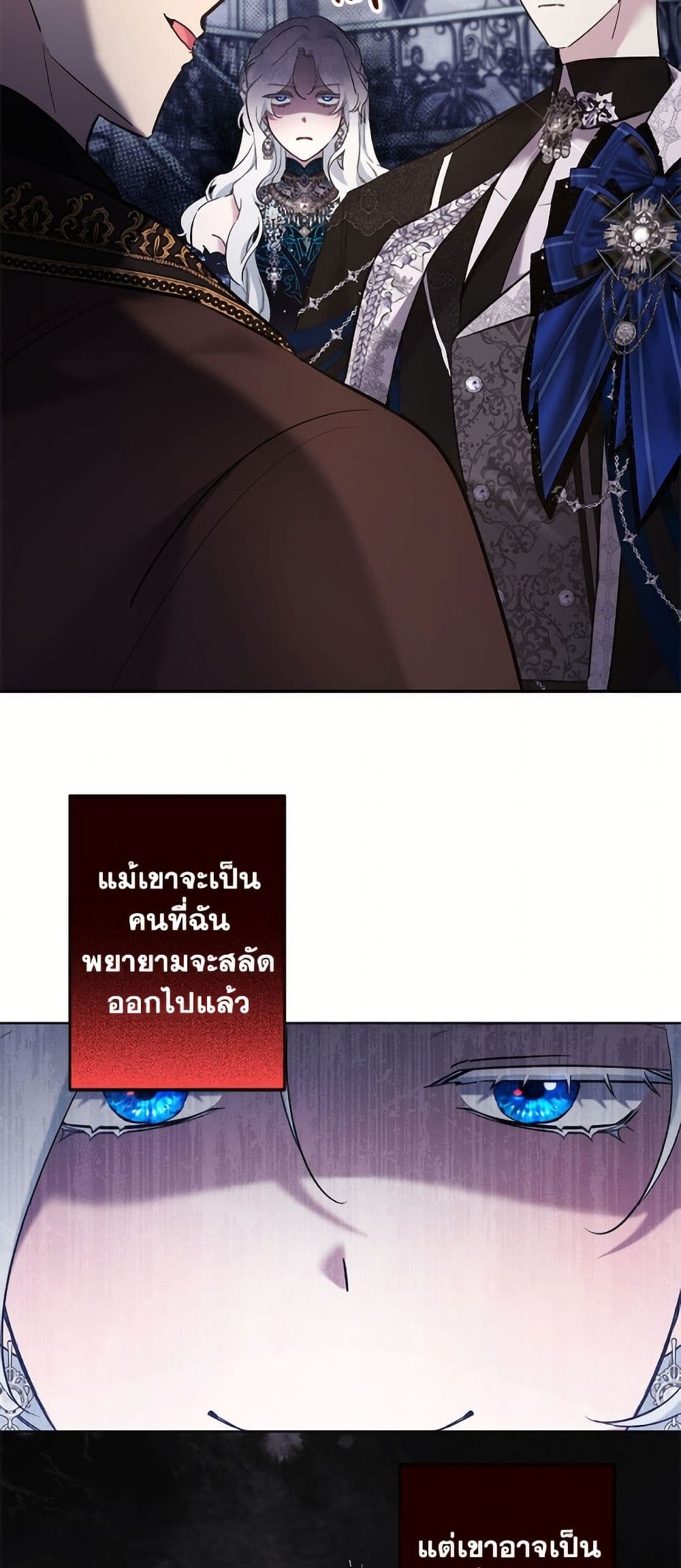 I Need to Raise My Sister Right page 16