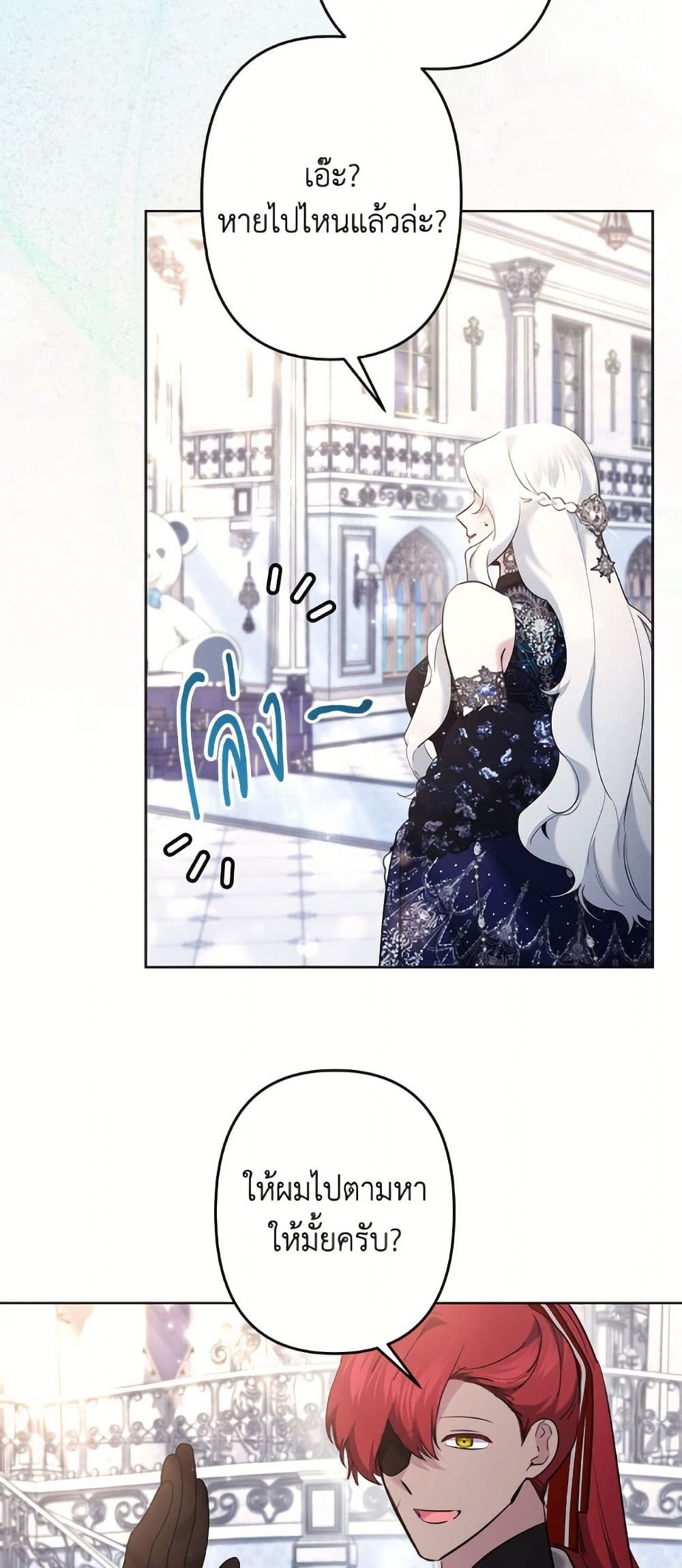 I Need to Raise My Sister Right page 20