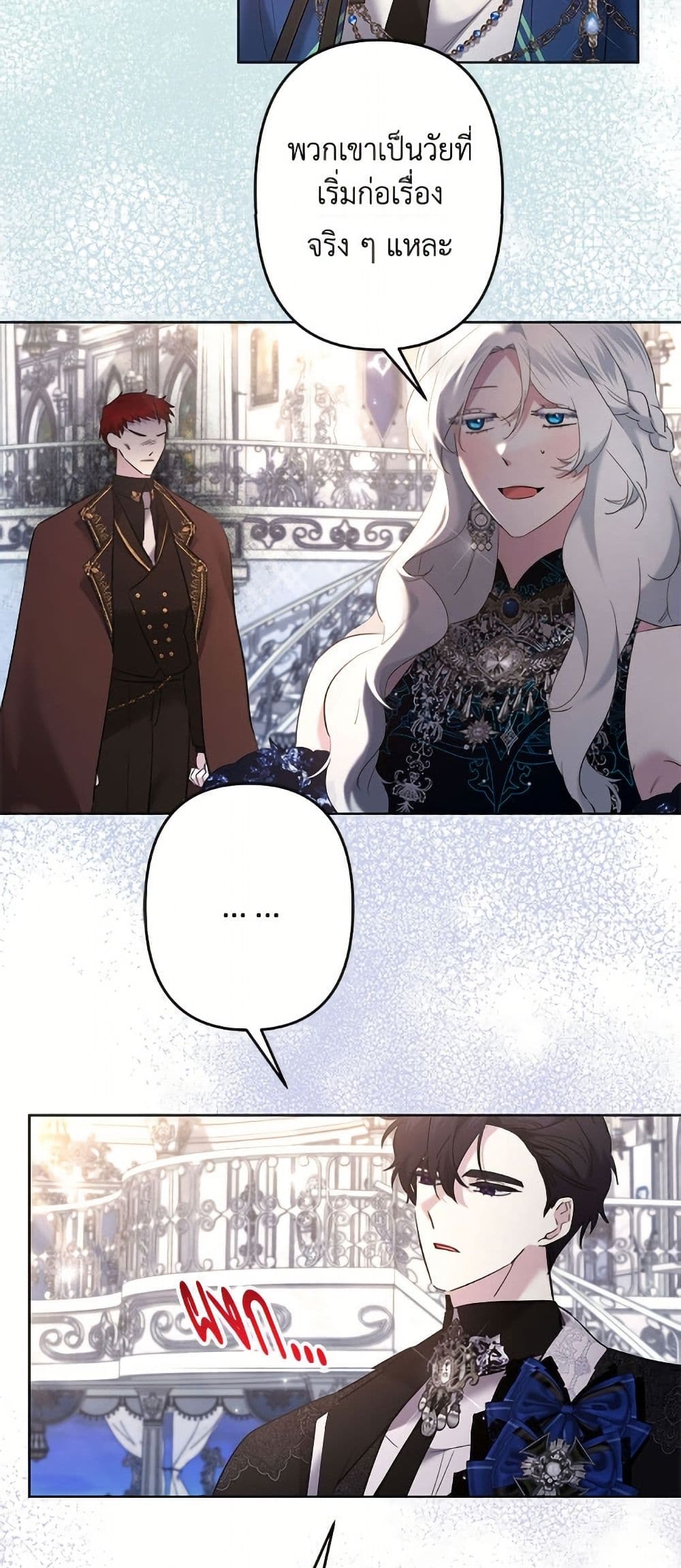 I Need to Raise My Sister Right page 22