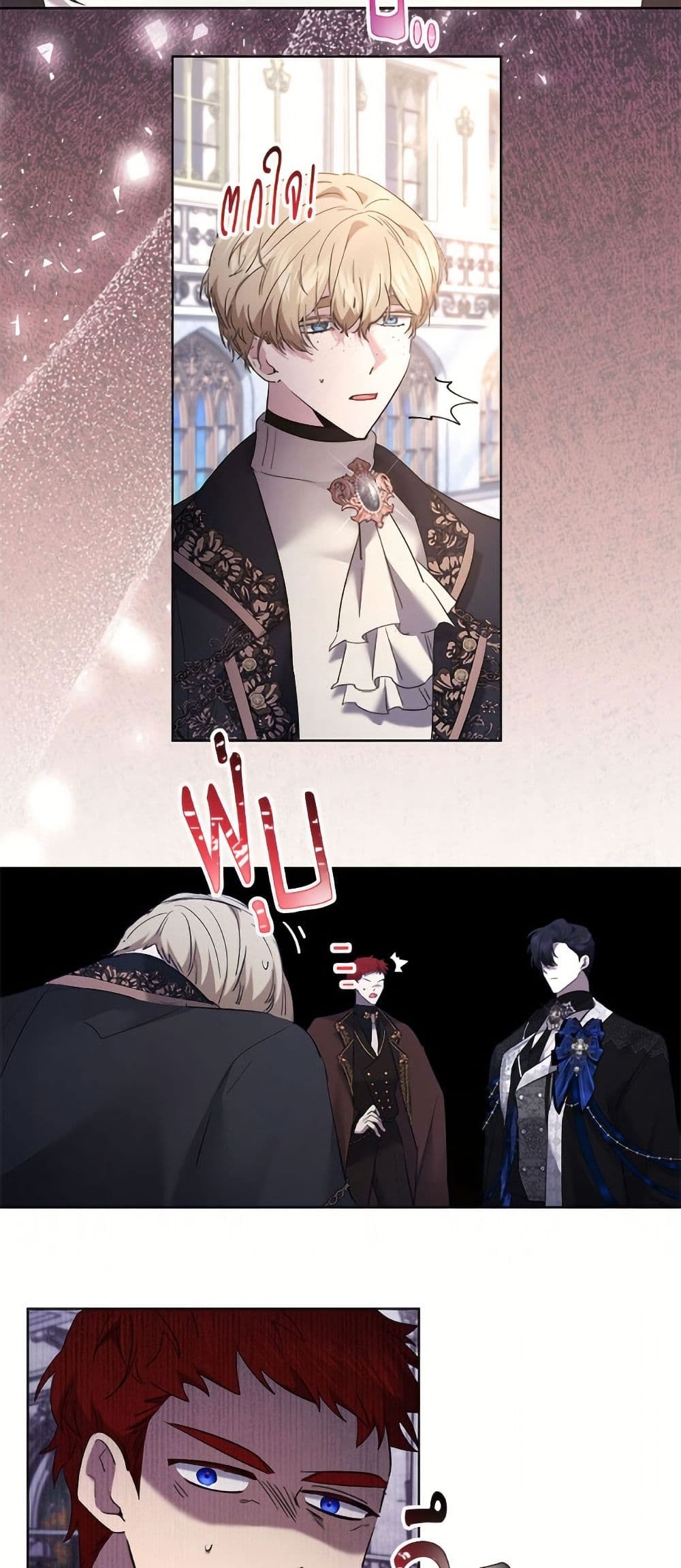 I Need to Raise My Sister Right page 26