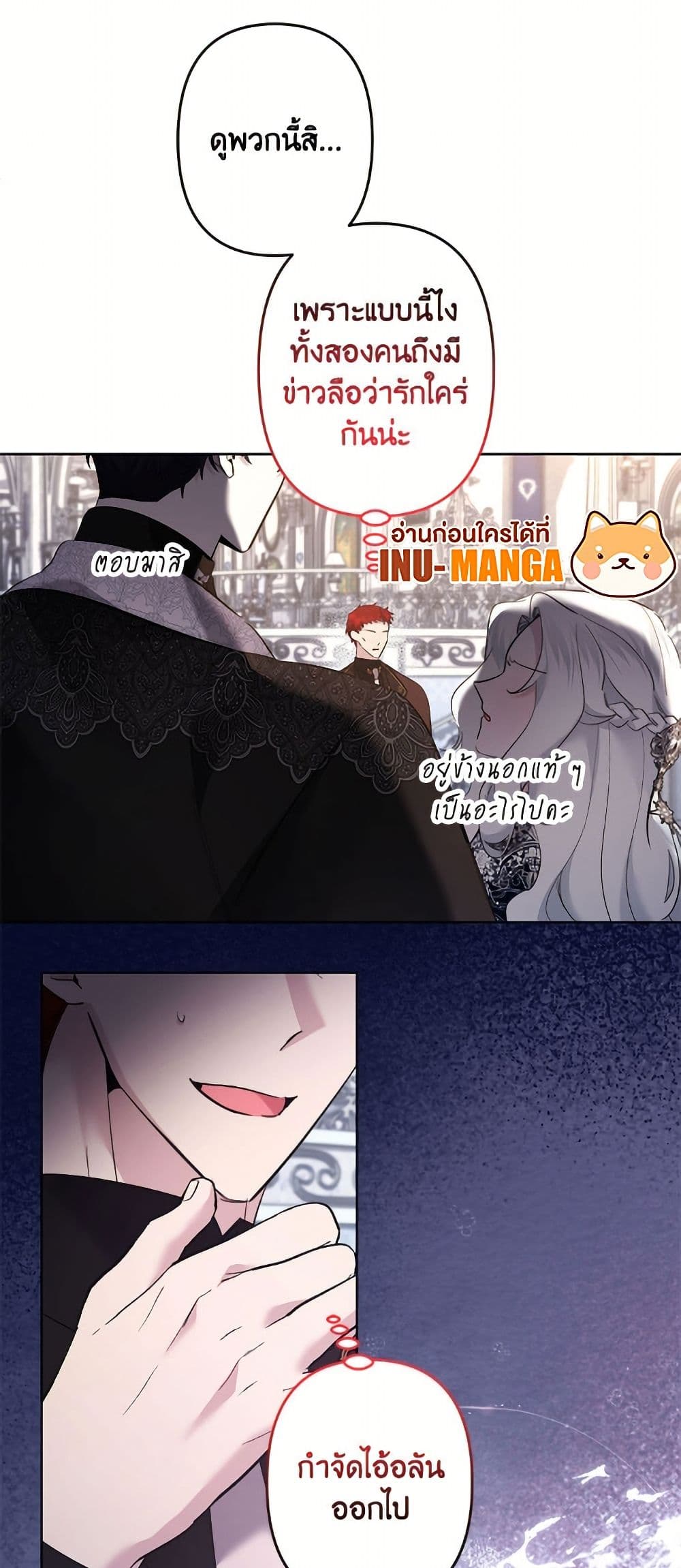 I Need to Raise My Sister Right page 30