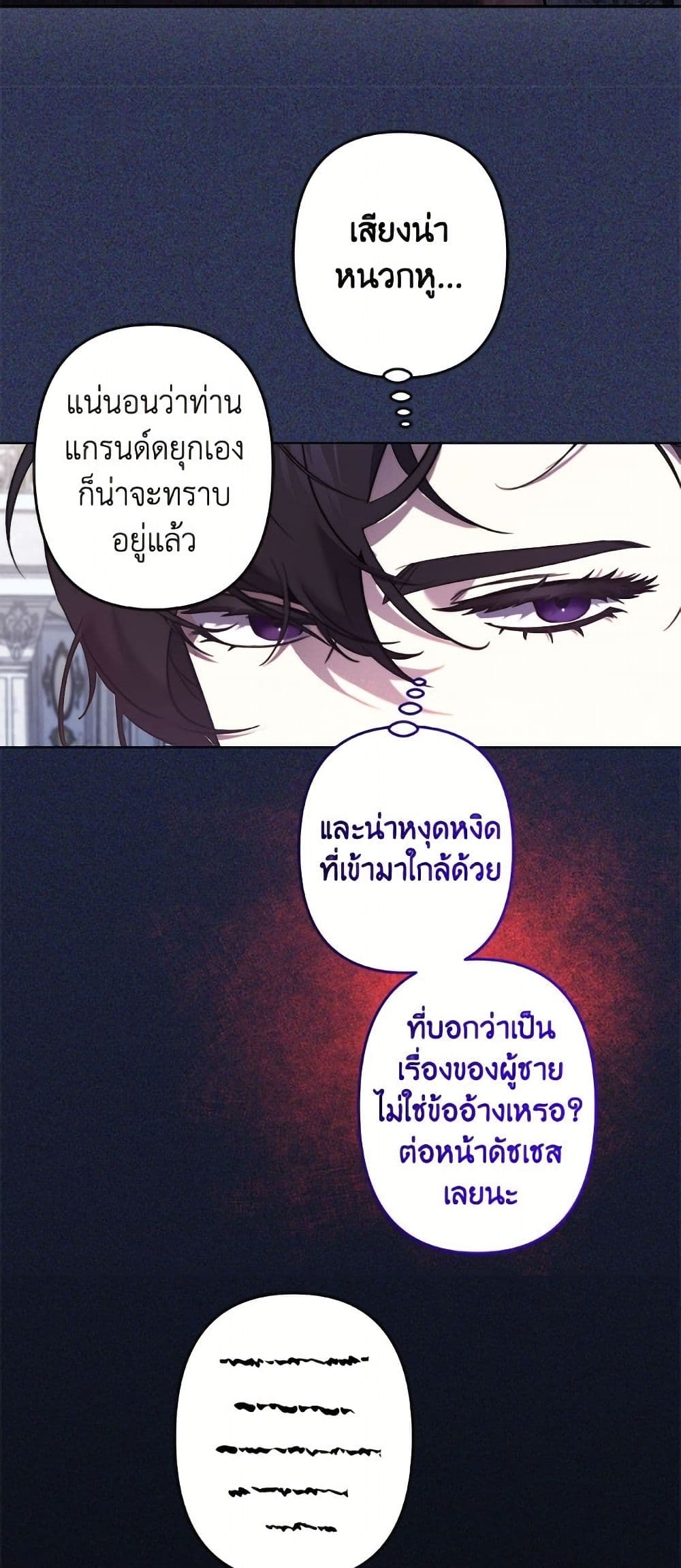 I Need to Raise My Sister Right page 35