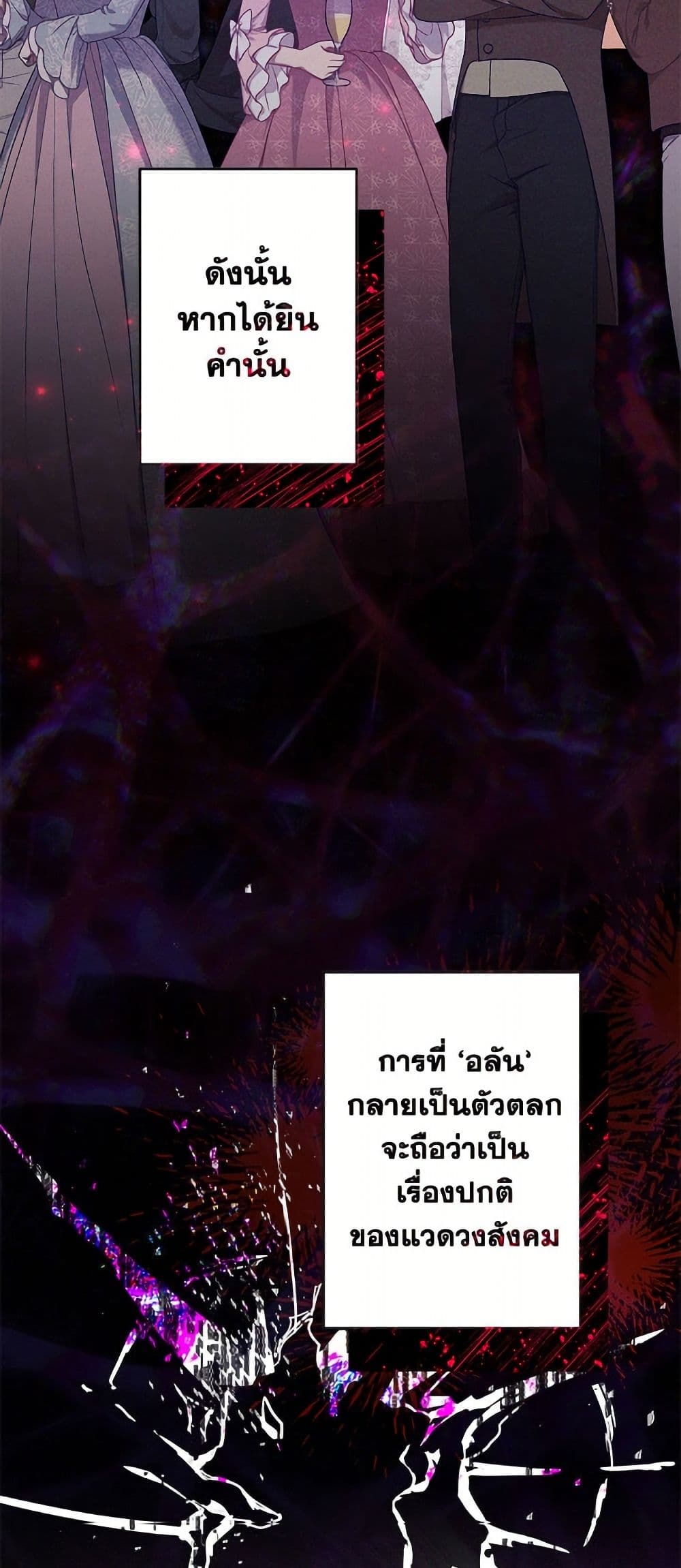 I Need to Raise My Sister Right page 41