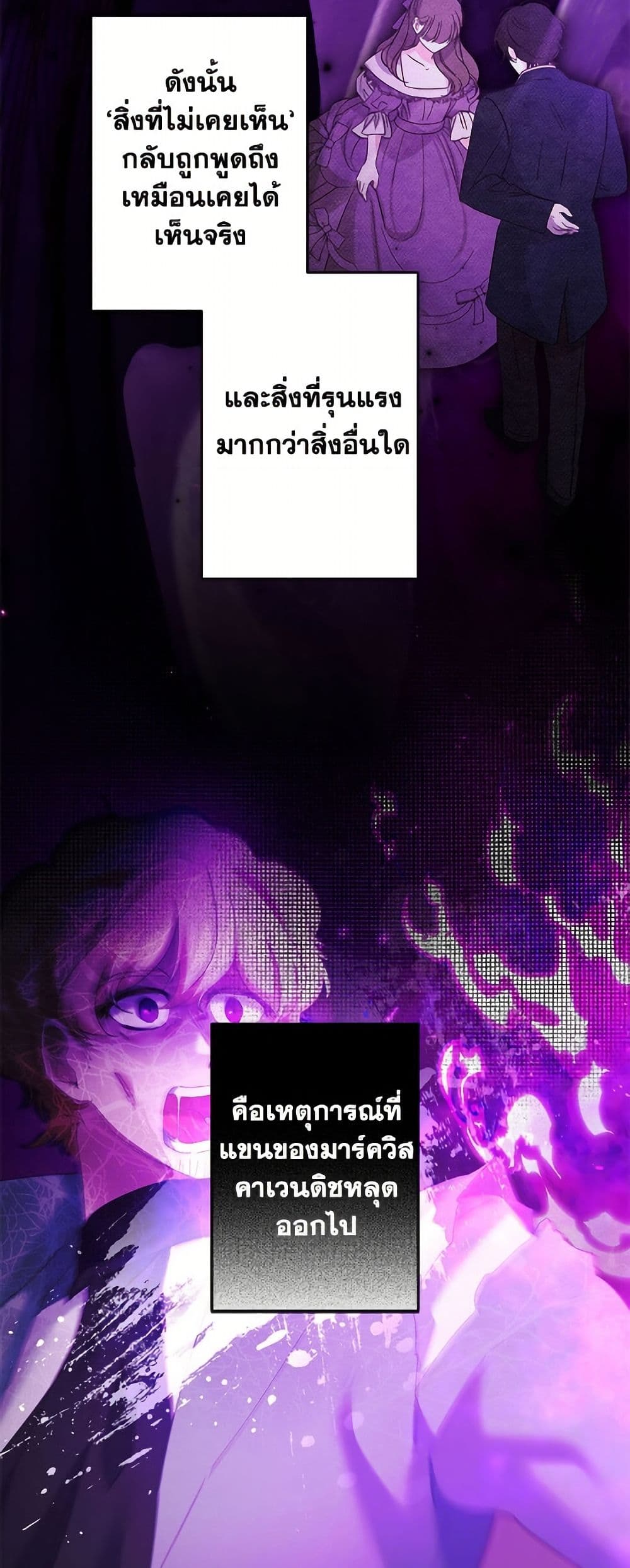 I Need to Raise My Sister Right page 3