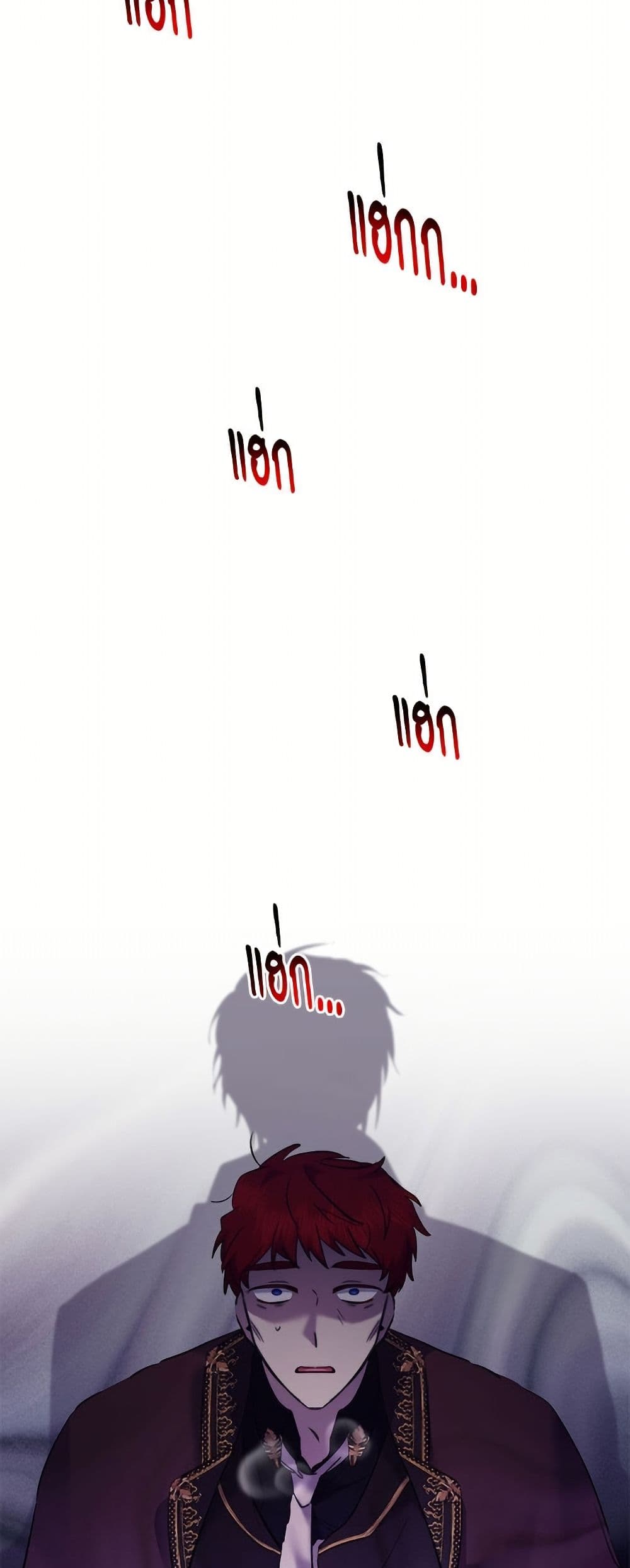 I Need to Raise My Sister Right page 7