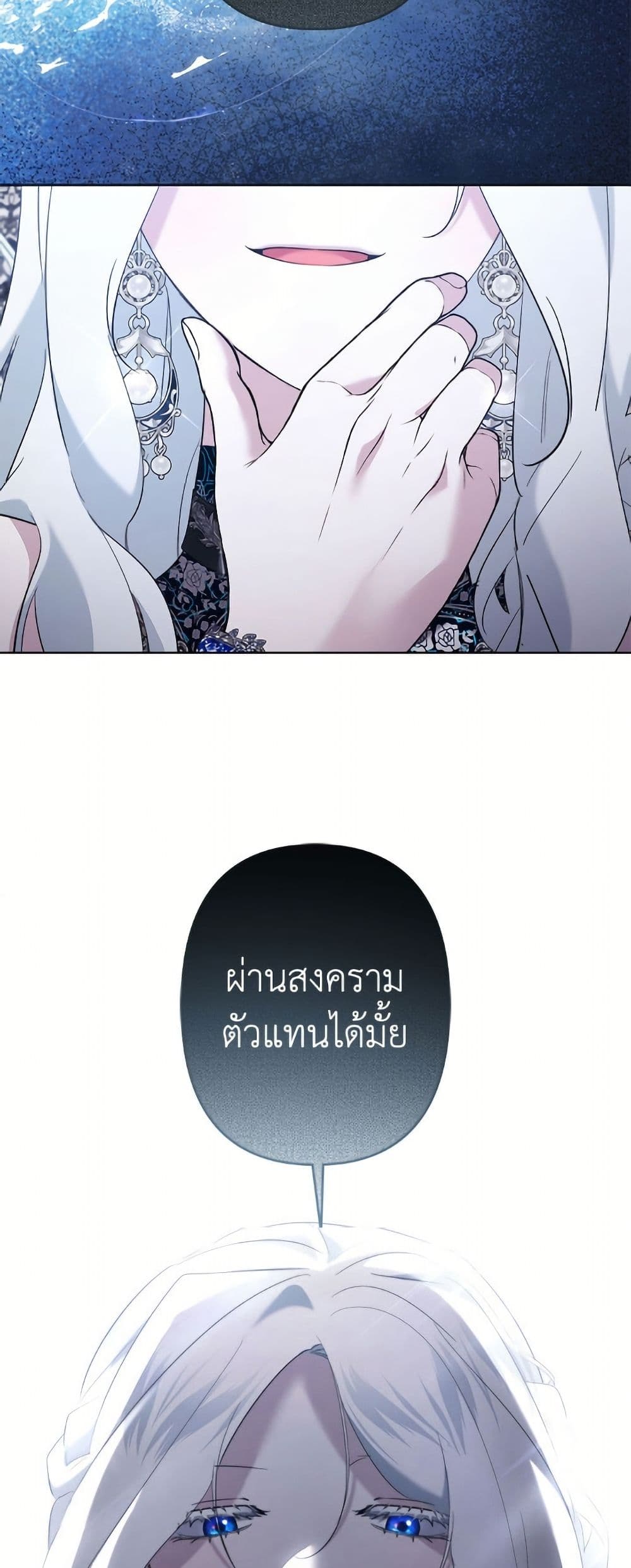 I Need to Raise My Sister Right page 16