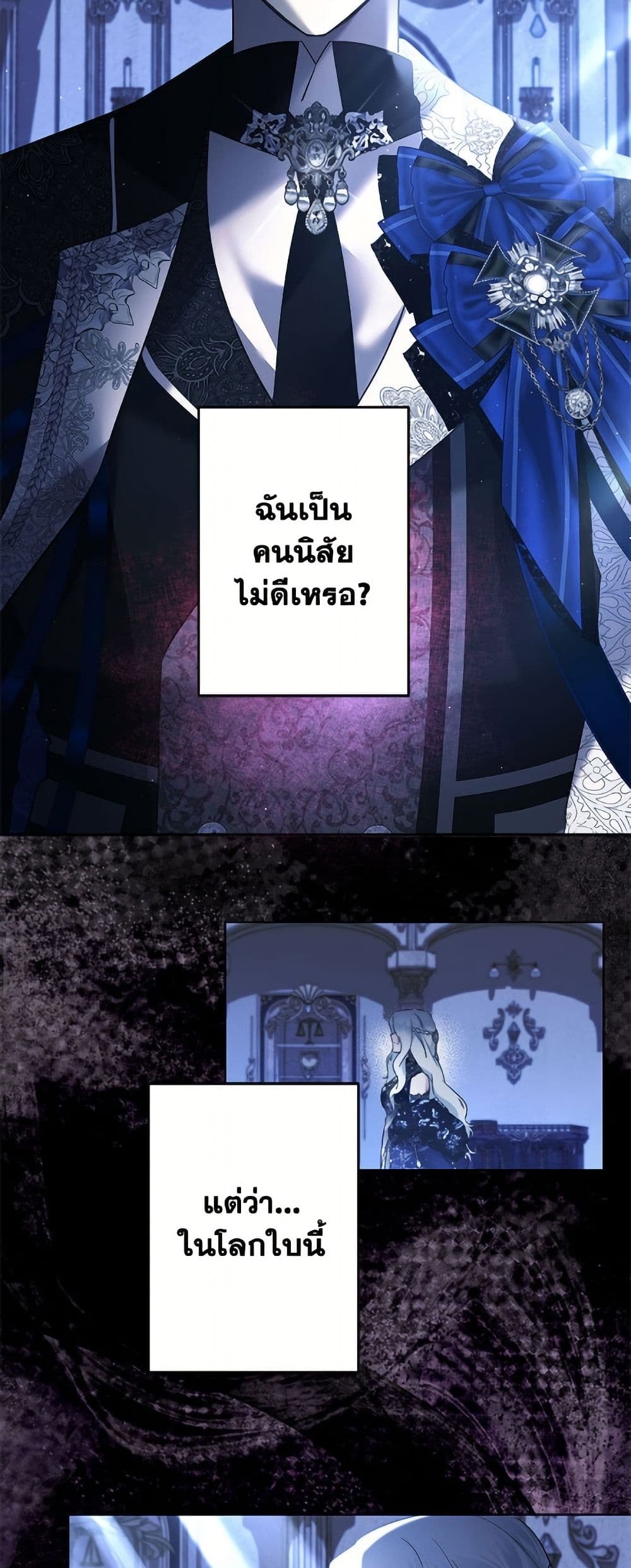I Need to Raise My Sister Right page 45