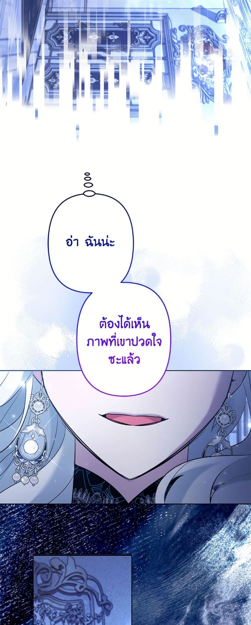 I Need to Raise My Sister Right page 49