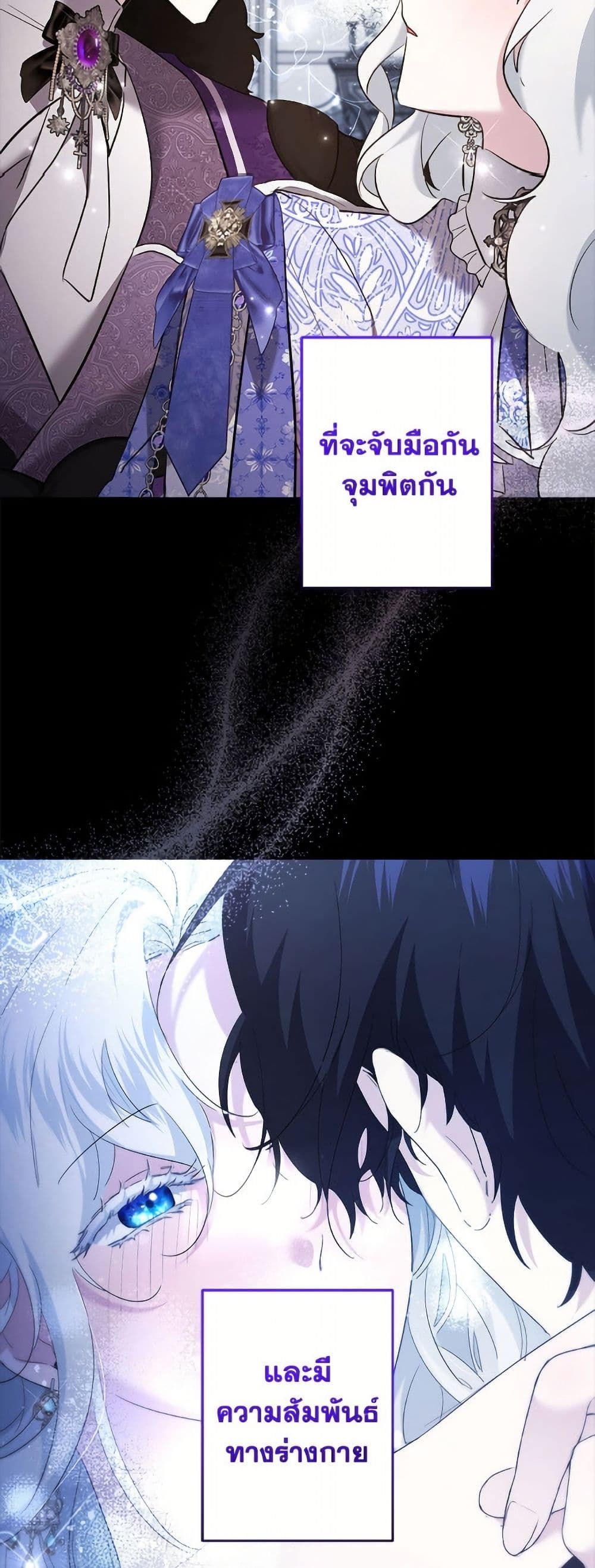 I Need to Raise My Sister Right page 8